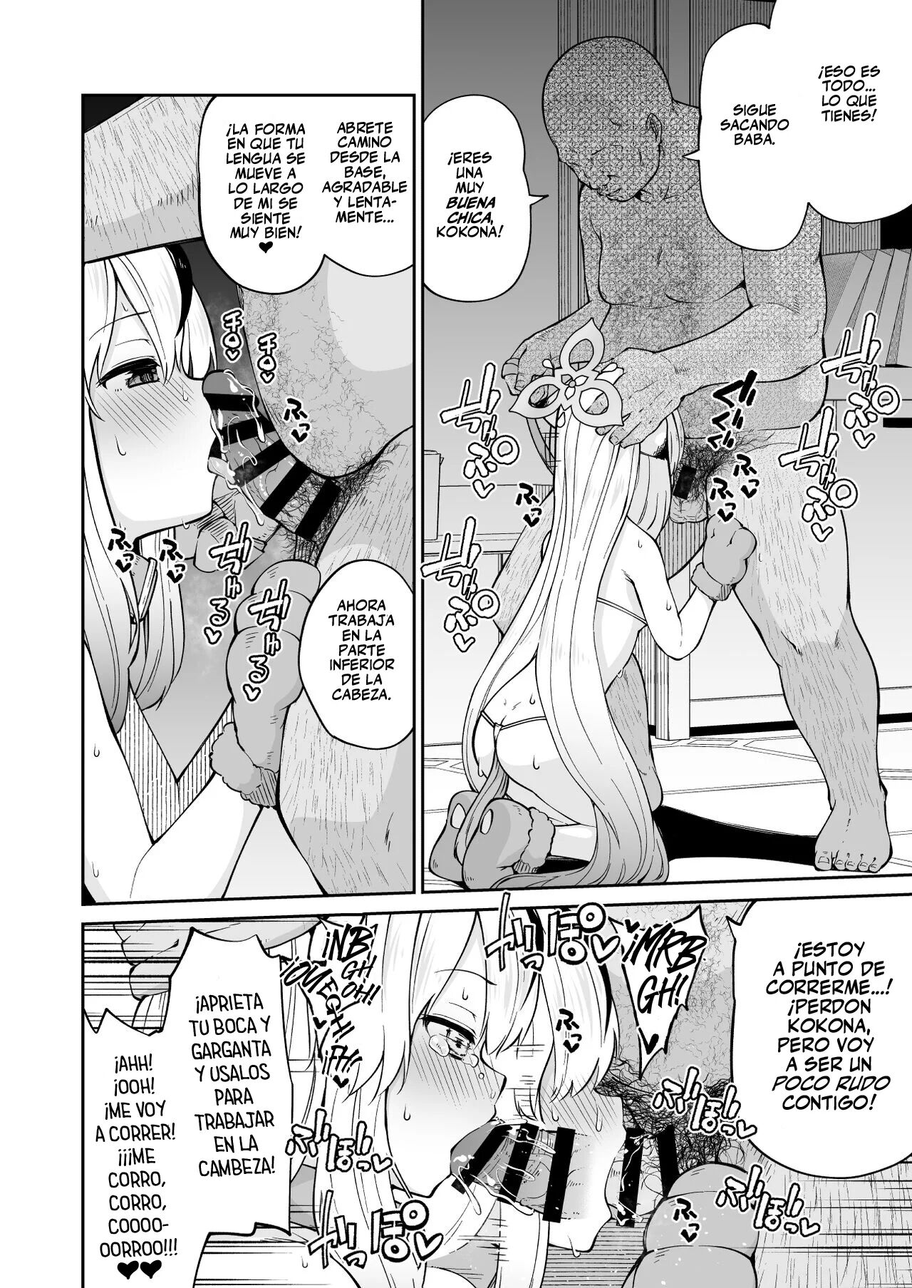 Wanwan Cocona Chan page 12 full