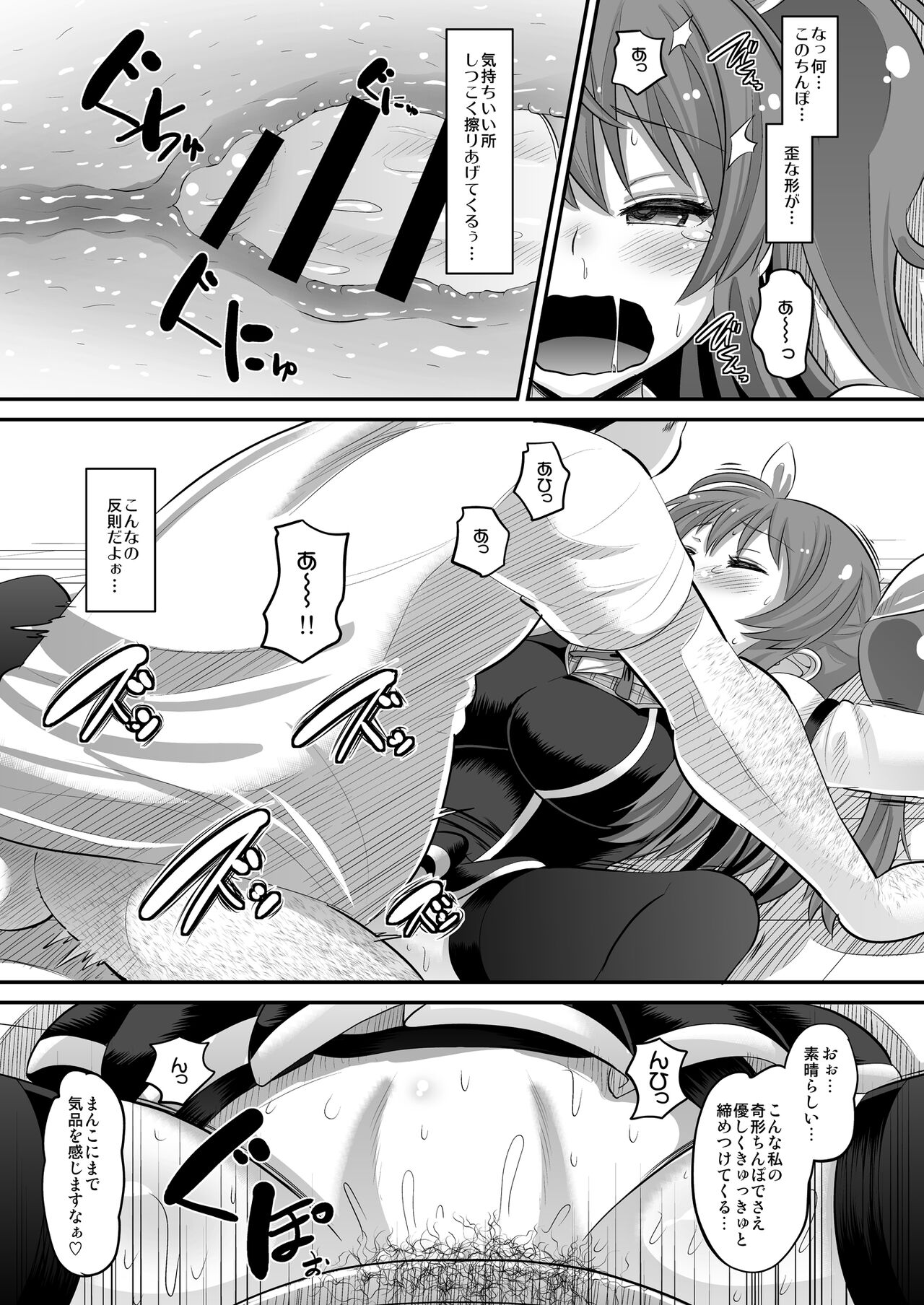 Guren no Mesu Koujo page 11 full
