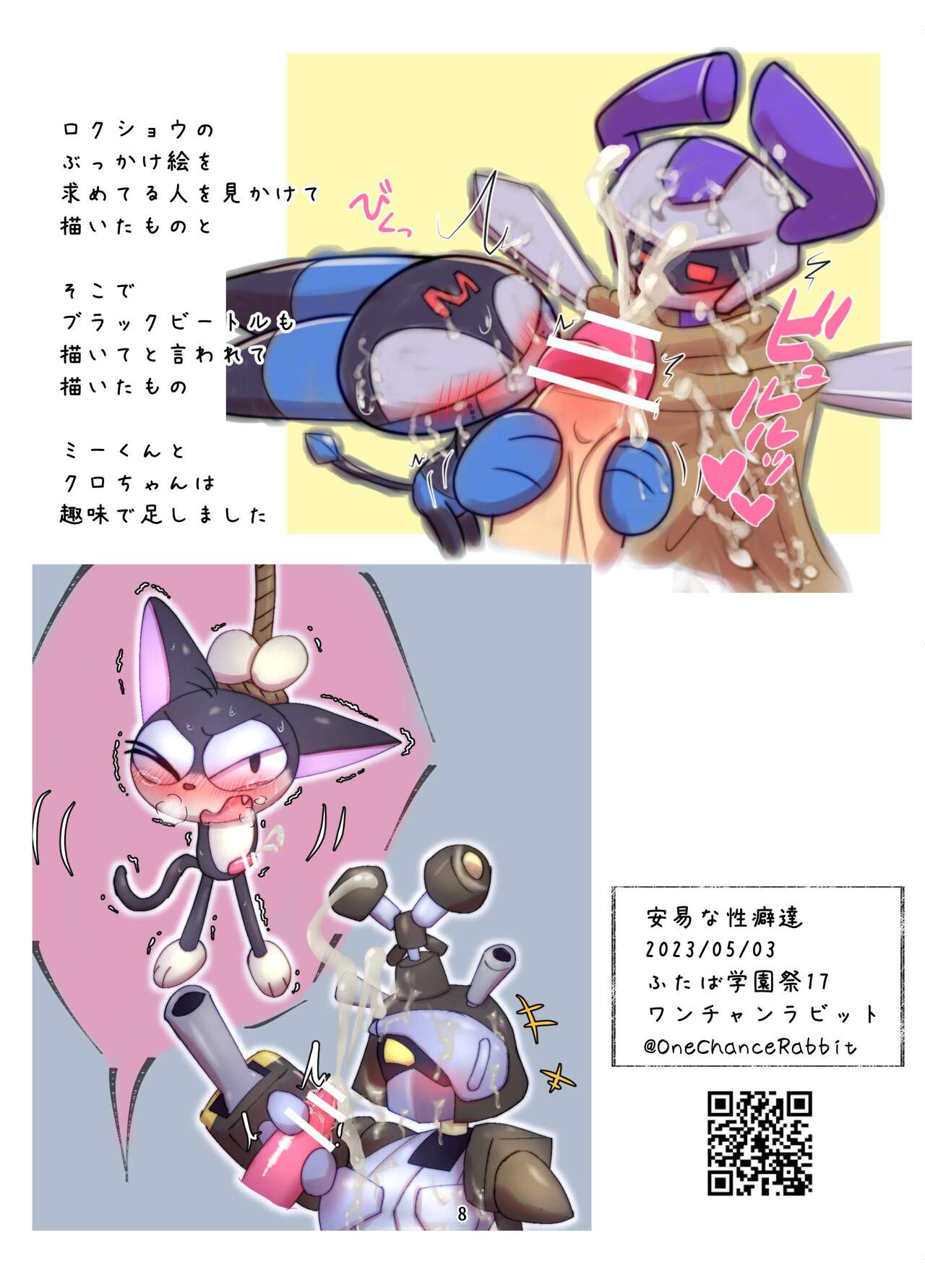Ani na Seiheki-tachi page 8 full