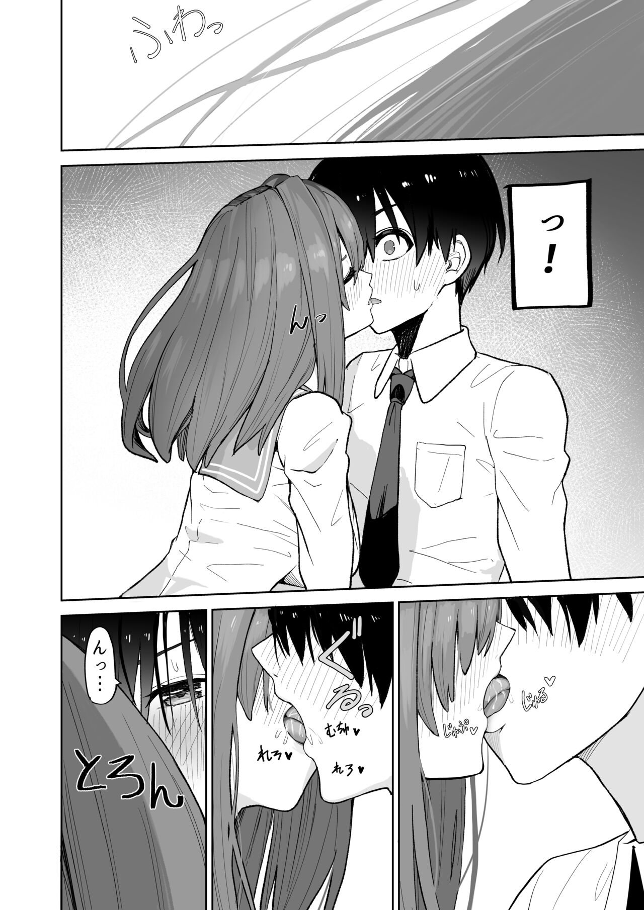 Okujou kara Hajimatta Kanojo to no Tsunagari page 12 full