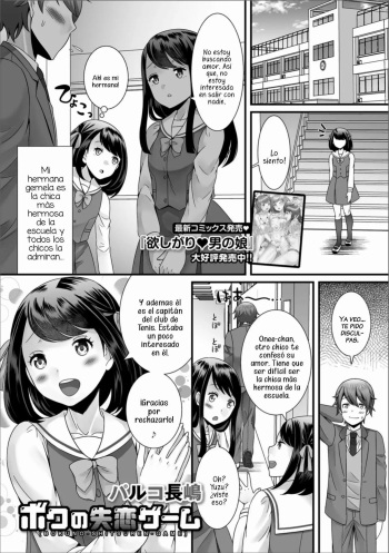 [Palco Nagashima] Boku no Shitsuren Game (Gekkan Web Otoko no Ko-llection! S Vol. 35) [Spanish] [Mely Scans] cover