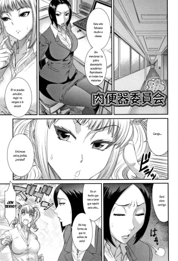 [Sunagawa Tara] Nikubenki Iinkai (Houkago Galhame Nikubenki) [Spanish] [Lovely Diablesse Scan] cover