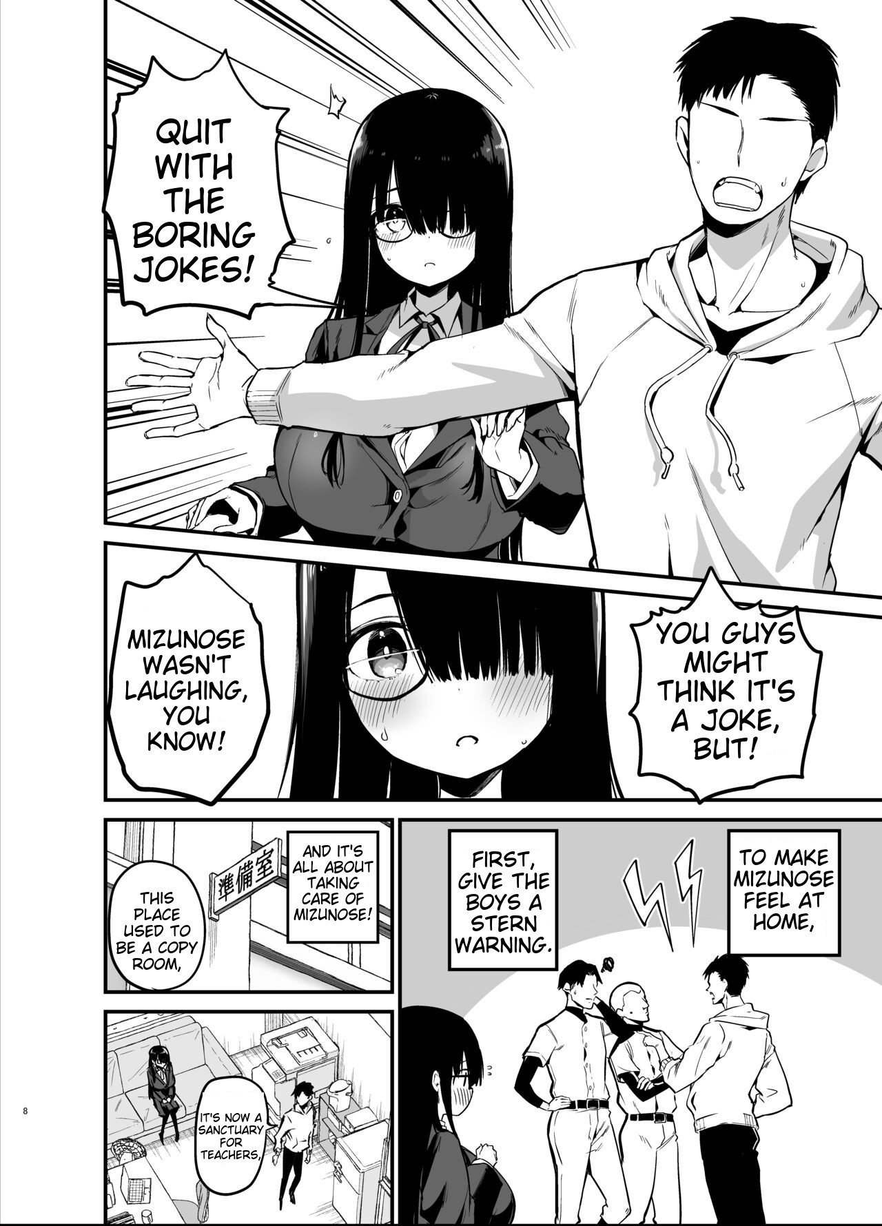 Inkya no K Cup-chan page 8 full