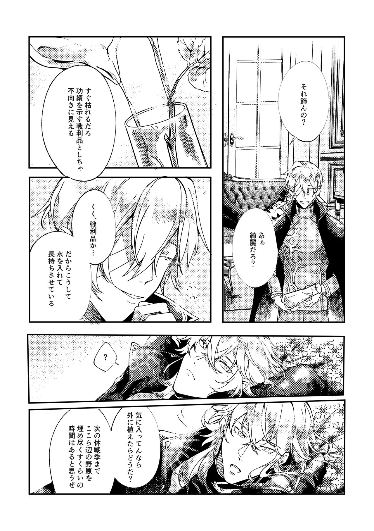 Sore o, ai to yobu dake - Just call it love. page 11 full
