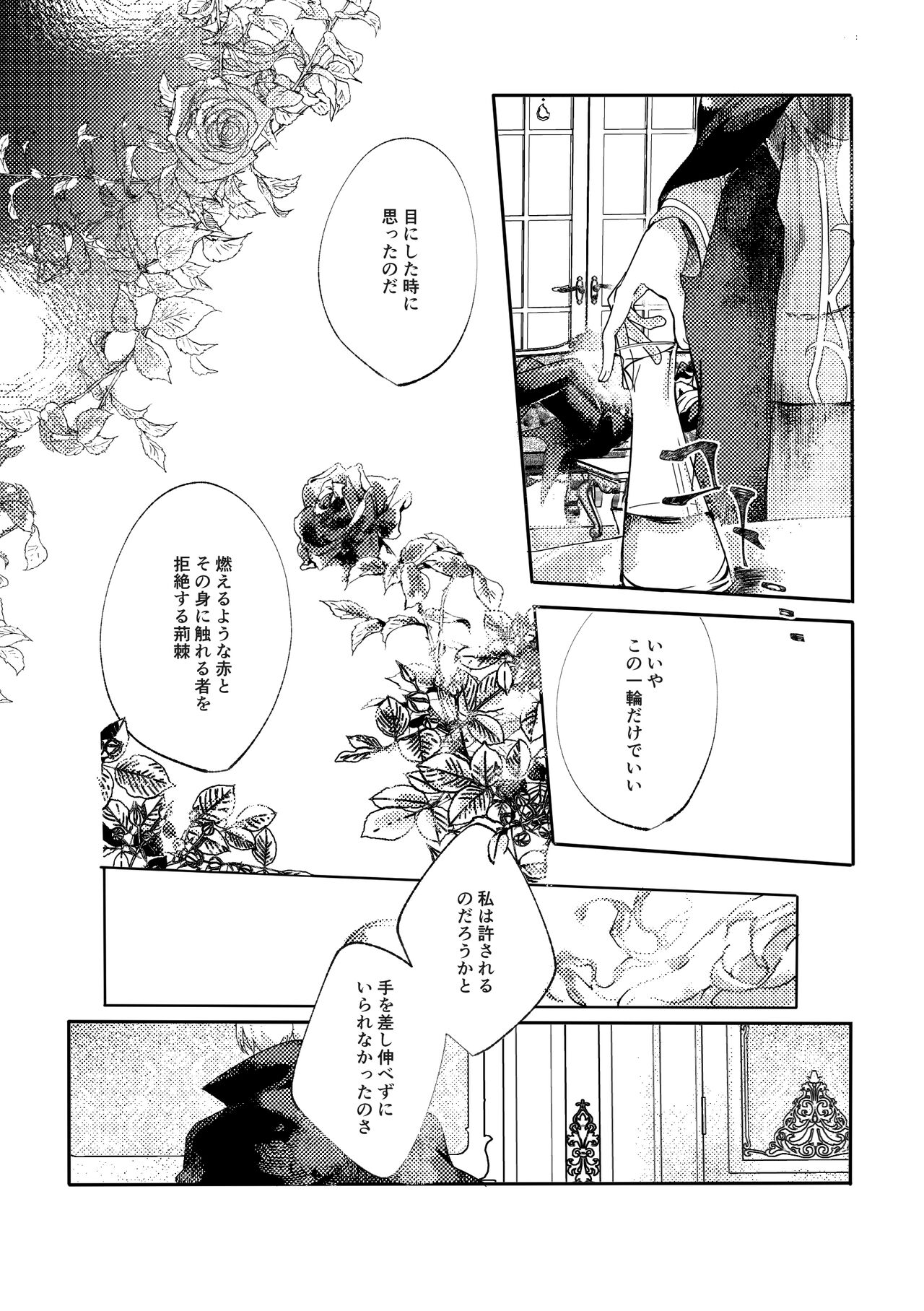Sore o, ai to yobu dake - Just call it love. page 12 full
