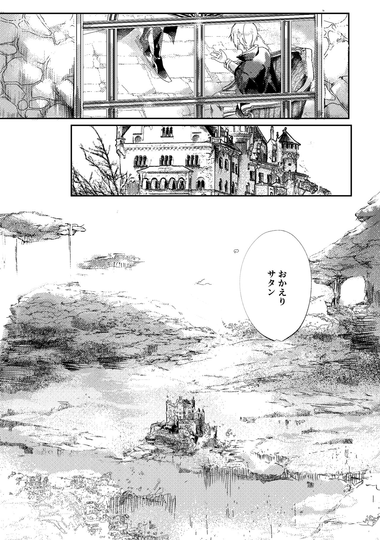 Sore o, ai to yobu dake - Just call it love. page 8 full