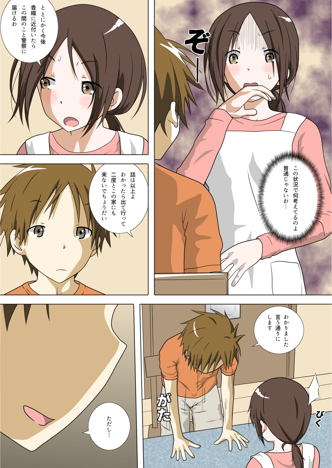 カラー版 フォロワー2000人突破記念 page 3 full