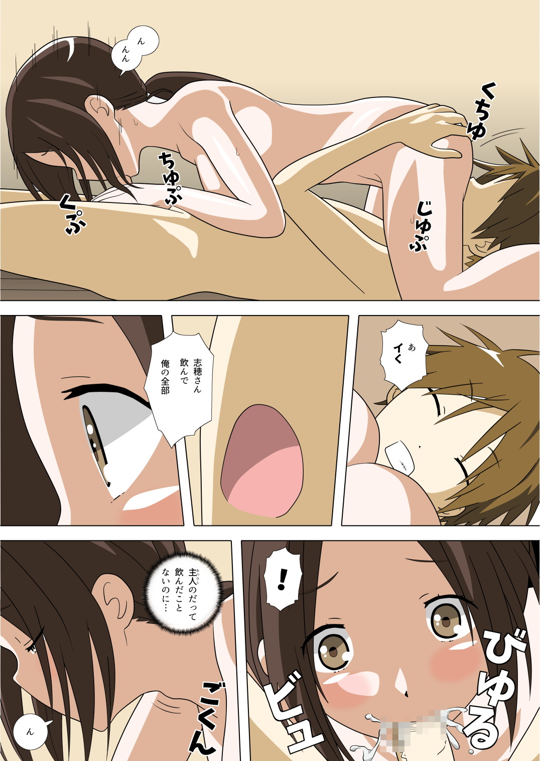 カラー版 フォロワー2000人突破記念 page 9 full