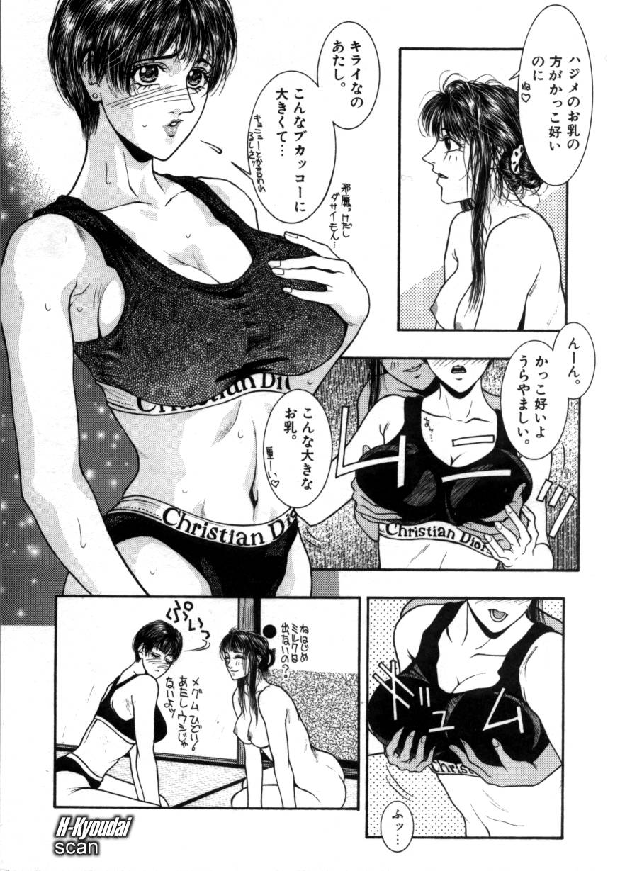 RAPE ME page 10 full
