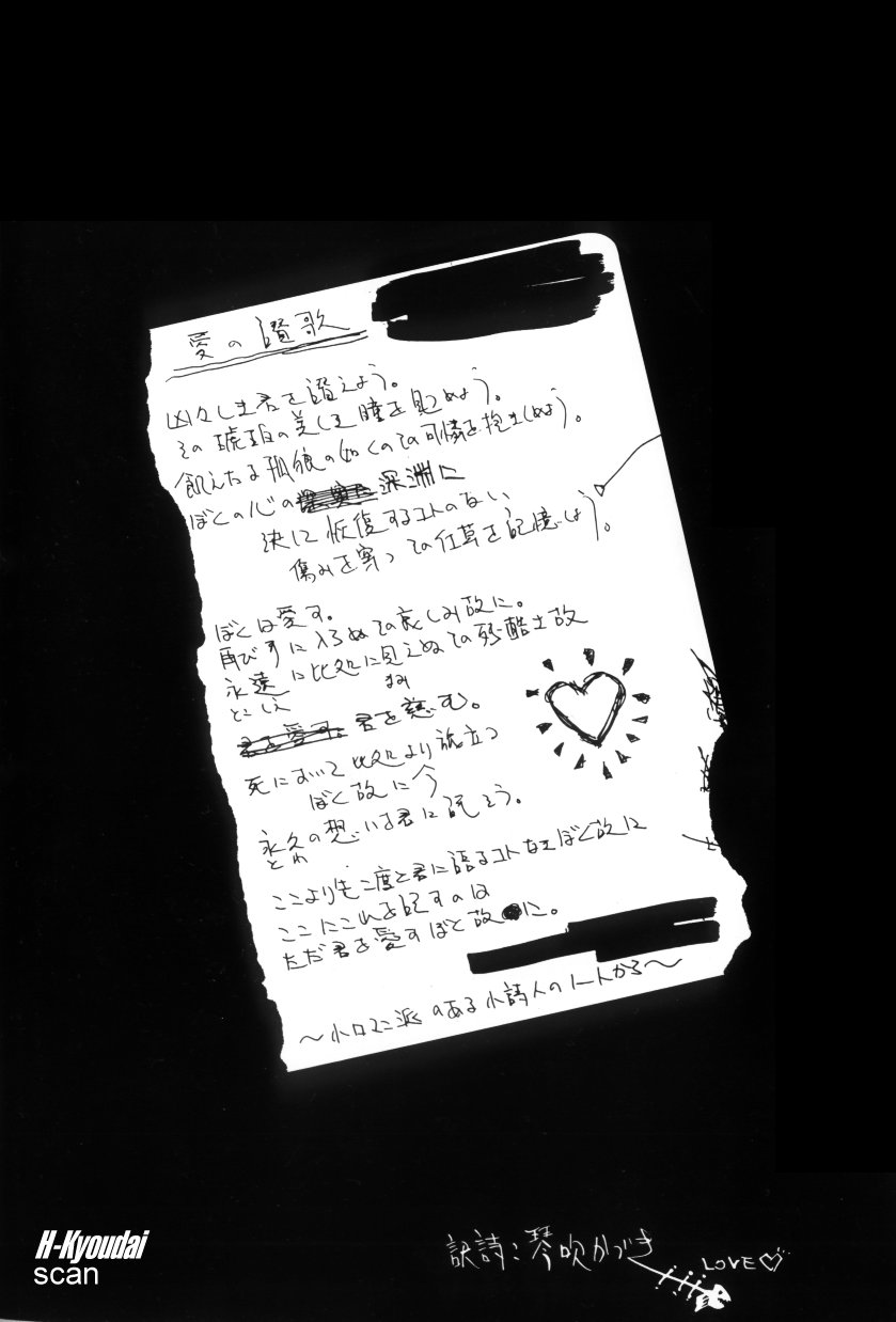RAPE ME page 4 full