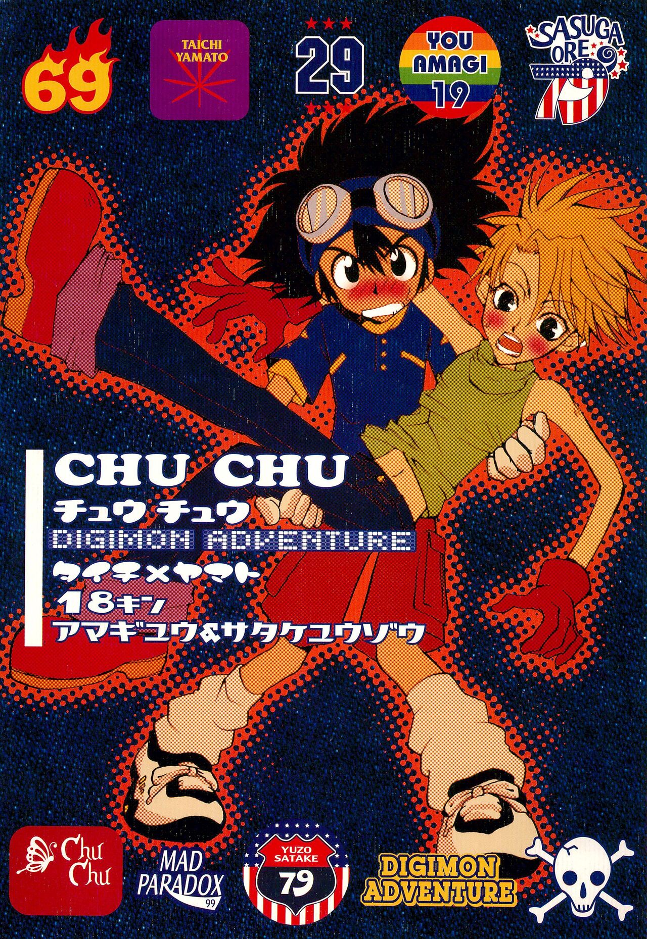CHU CHU page 1 full