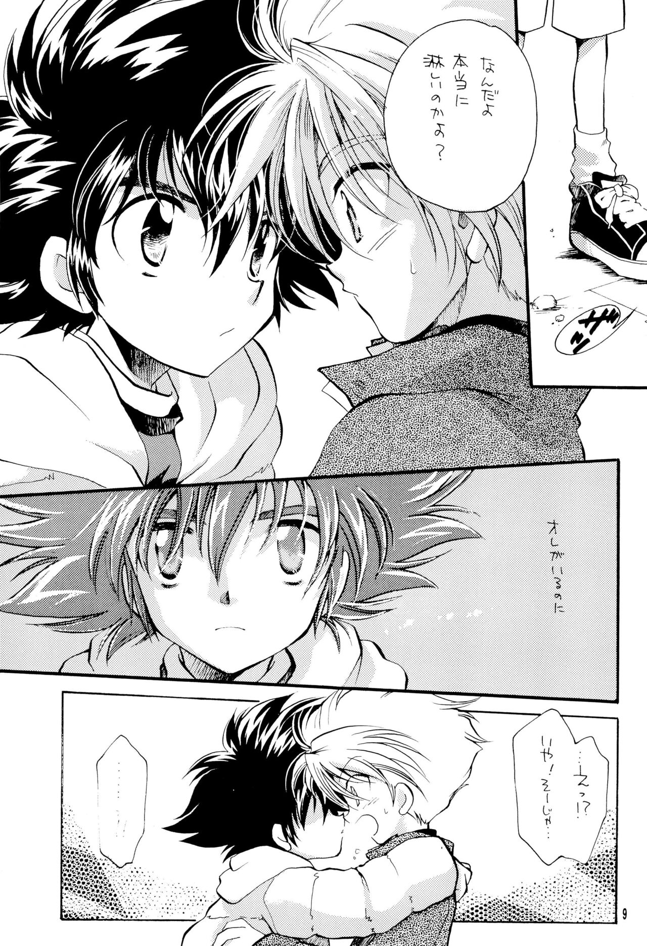 CHU CHU page 11 full