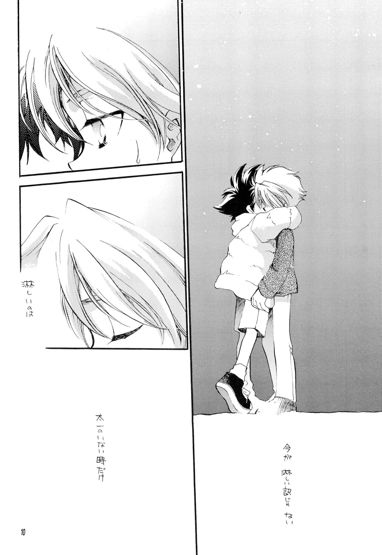 CHU CHU page 12 full