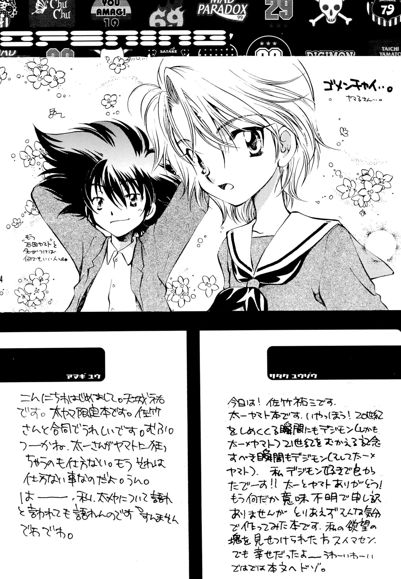 CHU CHU page 6 full