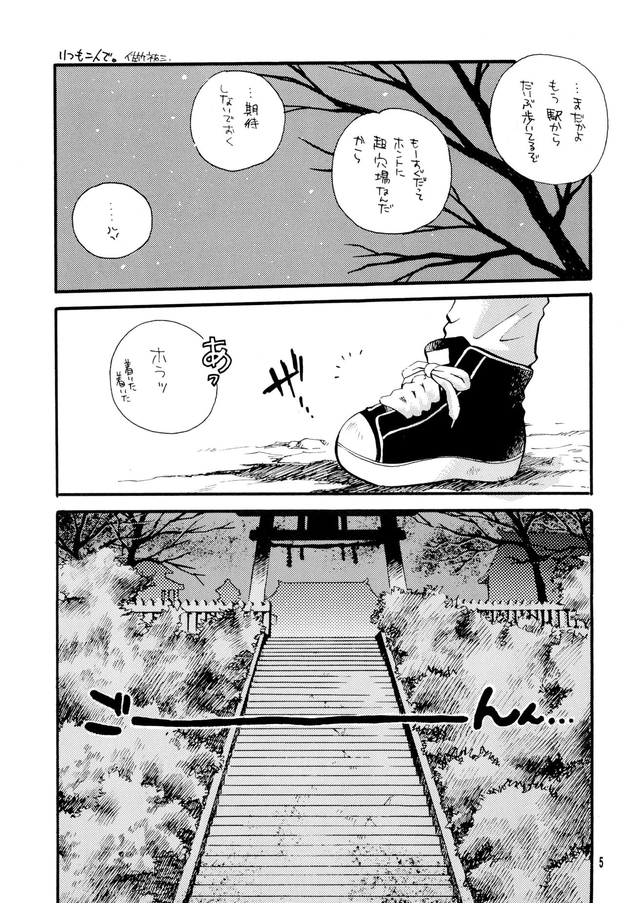CHU CHU page 7 full