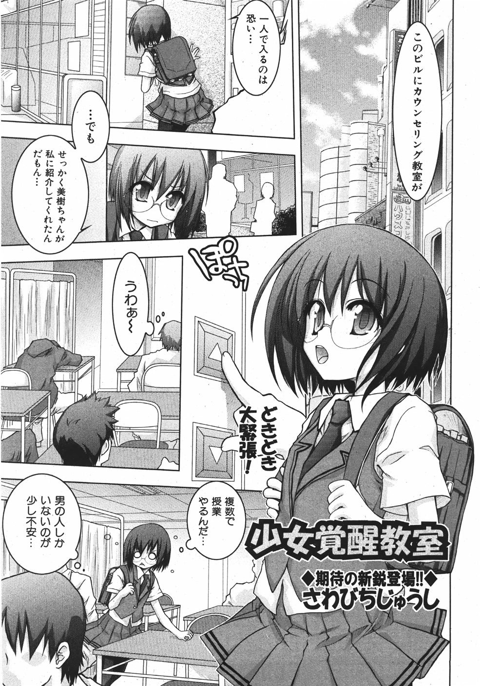 未単行本化作品 四篇 page 1 full