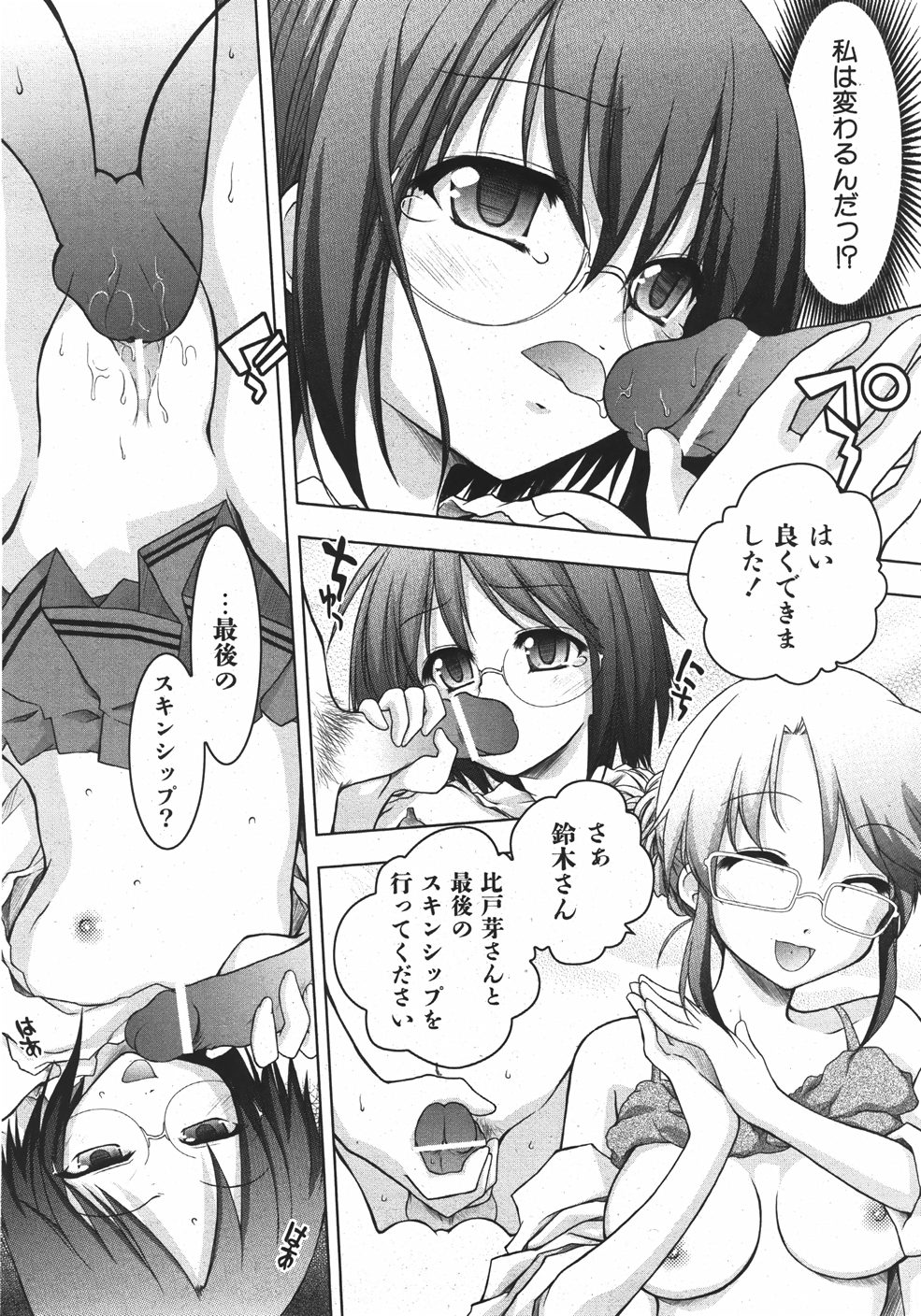 未単行本化作品 四篇 page 10 full