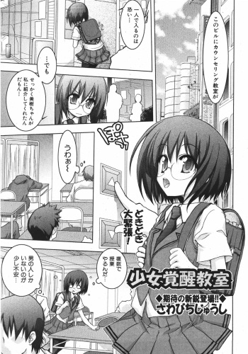 [KOIZUMI(さわびちじゅうし、作、K-O、恋澄、伊吹渡、蛇巻窮兎)] 未単行本化作品 四篇 cover