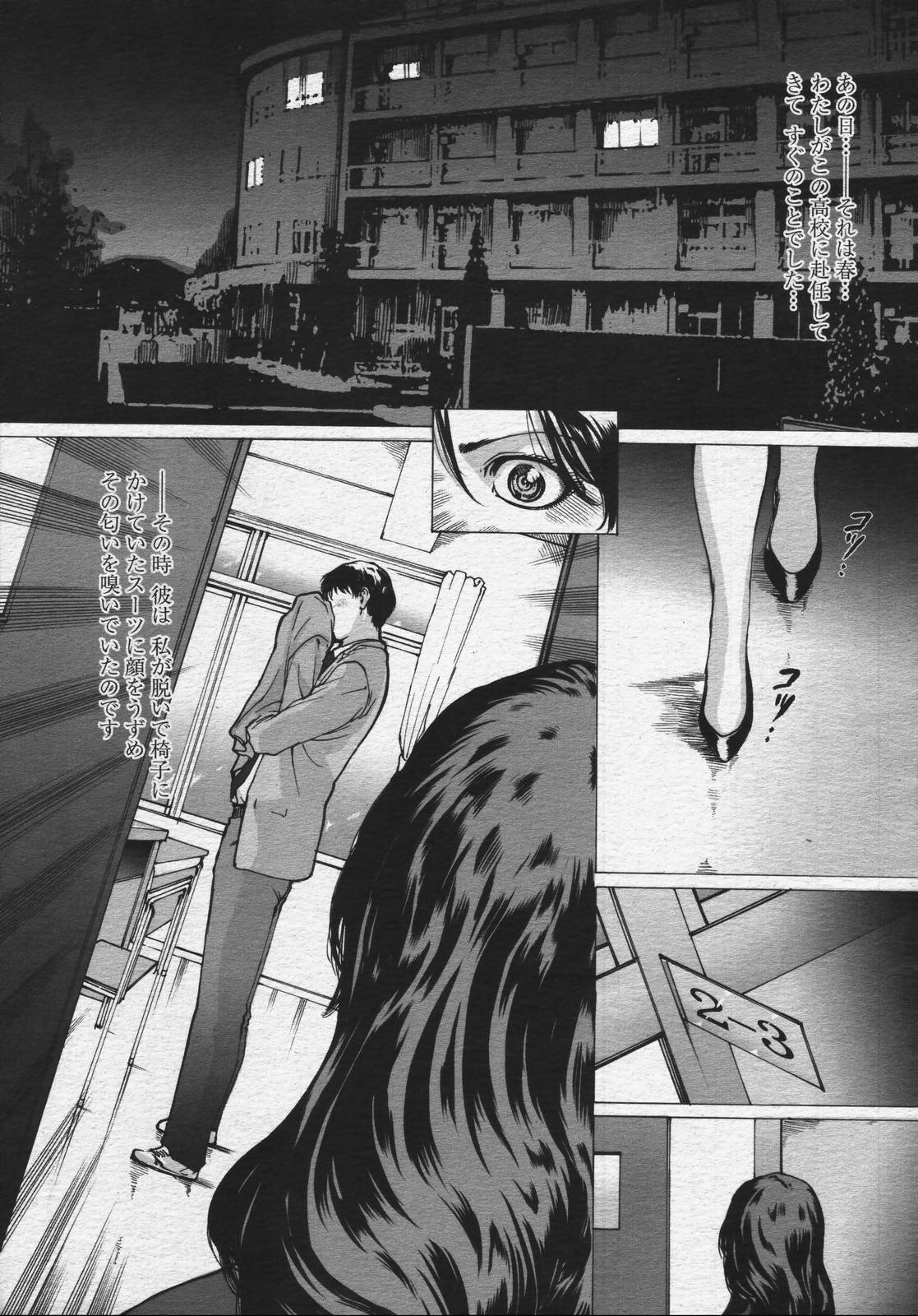 Linda COMIC Momohime 2006-07 page 5 full