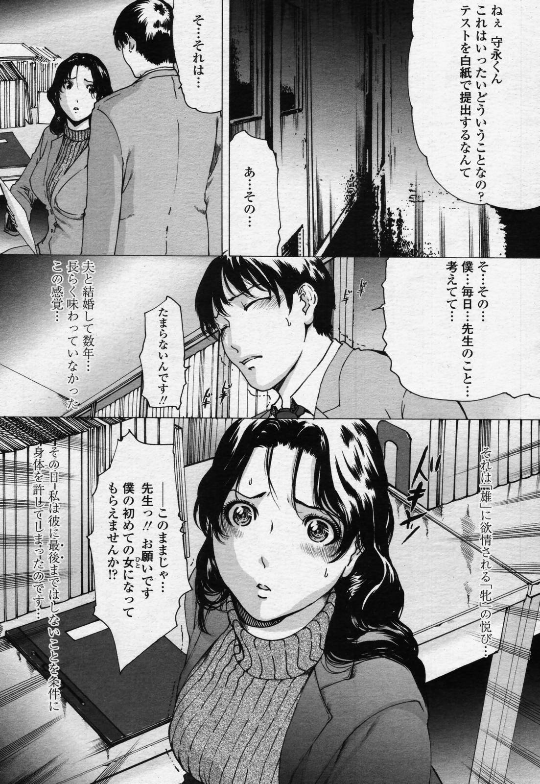 Linda COMIC Momohime 2006-07 page 7 full