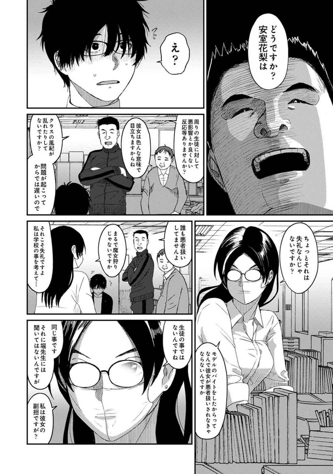 Itaiamai Vol. 2 page 11 full