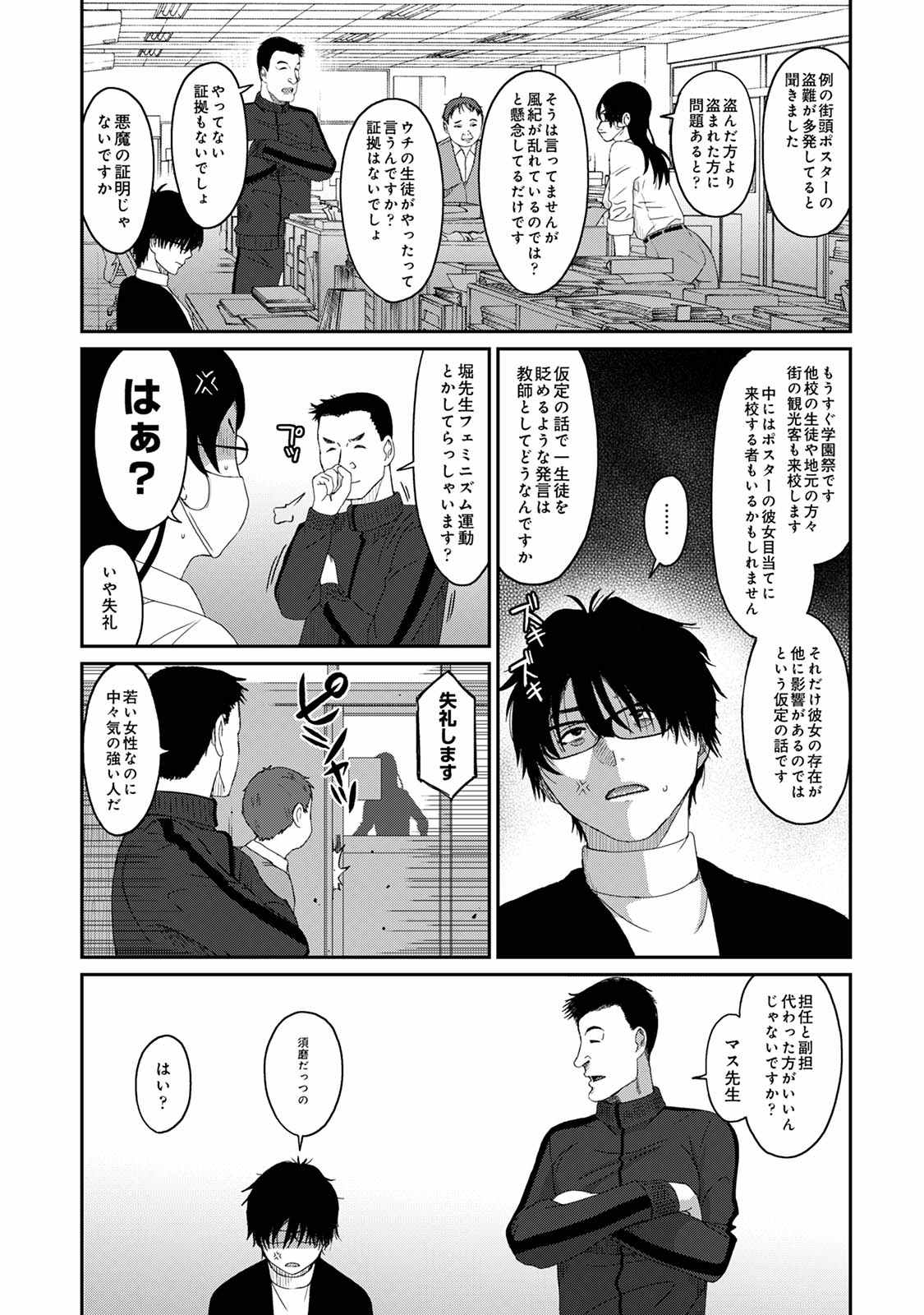 Itaiamai Vol. 2 page 12 full