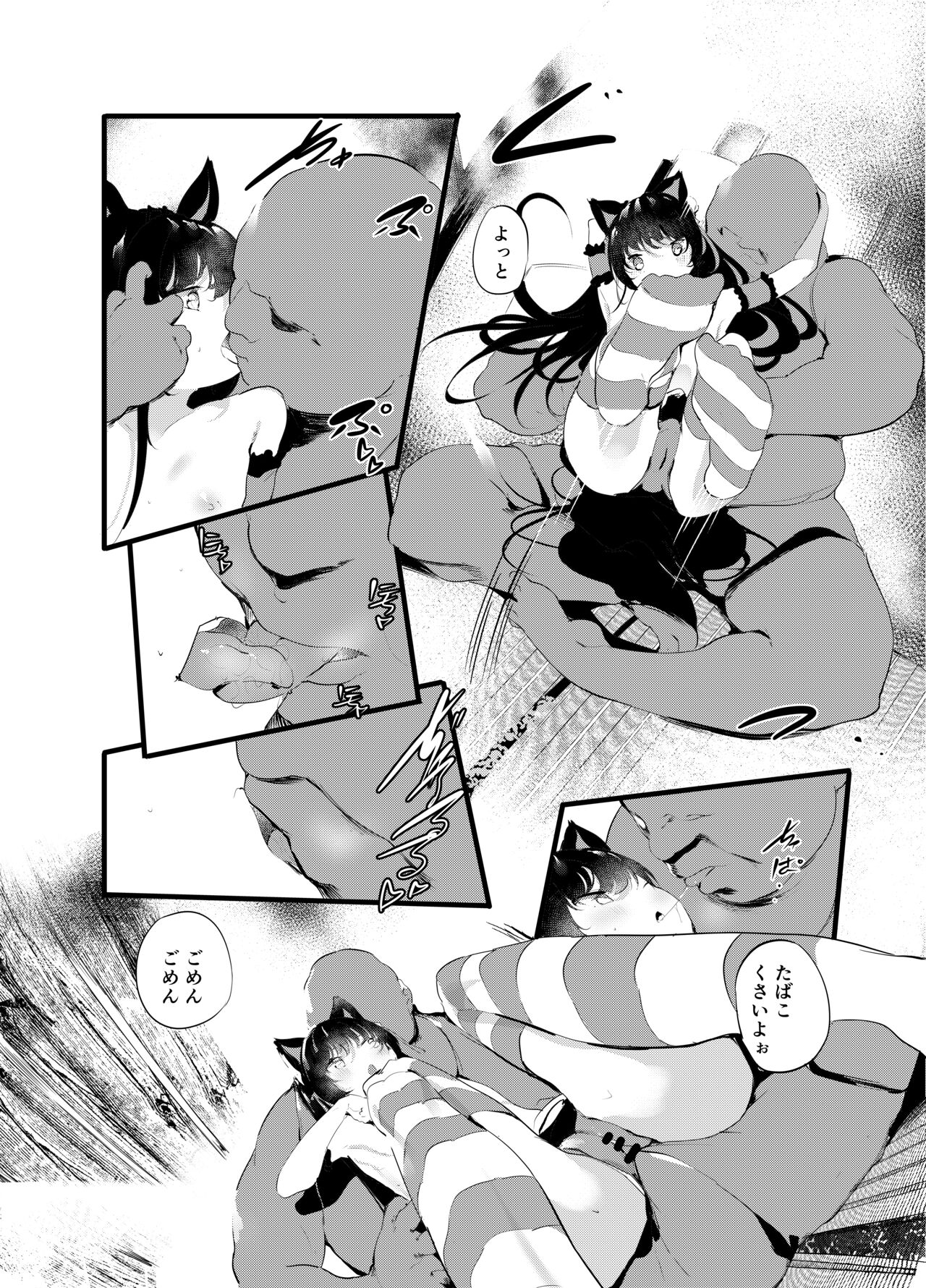 Watashi to Oji-san no Nakayoshi page 9 full