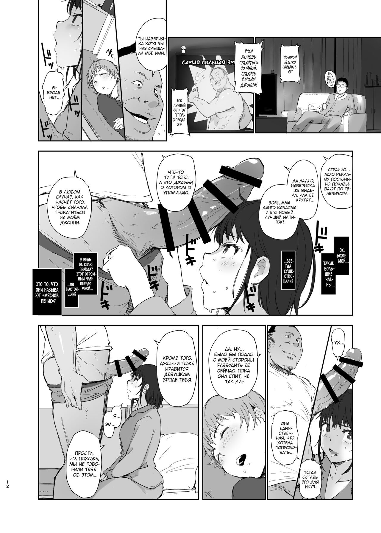 Hitodzuma futari NTR no tabi | НТР-поездка парочки домохозяек page 11 full