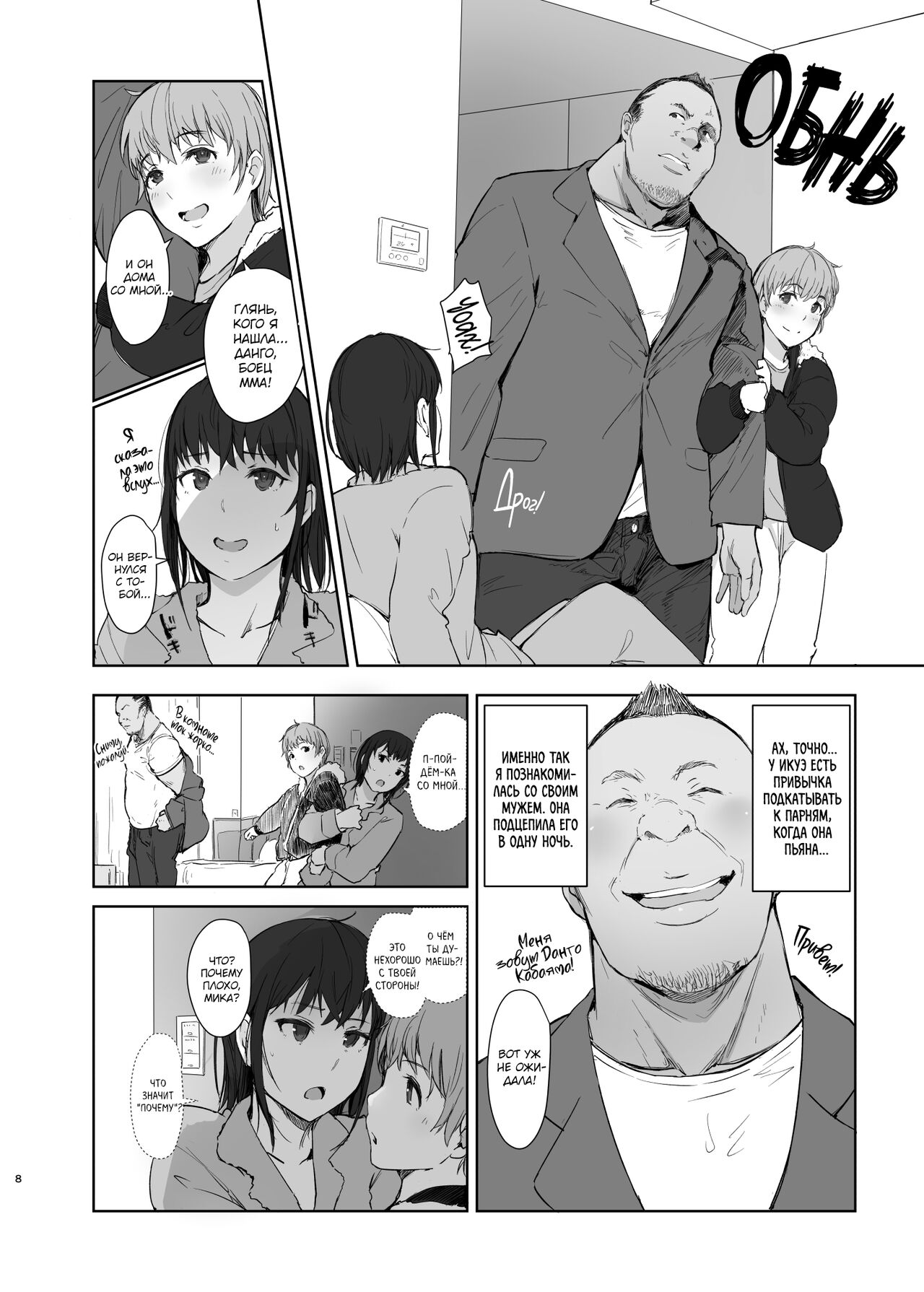 Hitodzuma futari NTR no tabi | НТР-поездка парочки домохозяек page 7 full