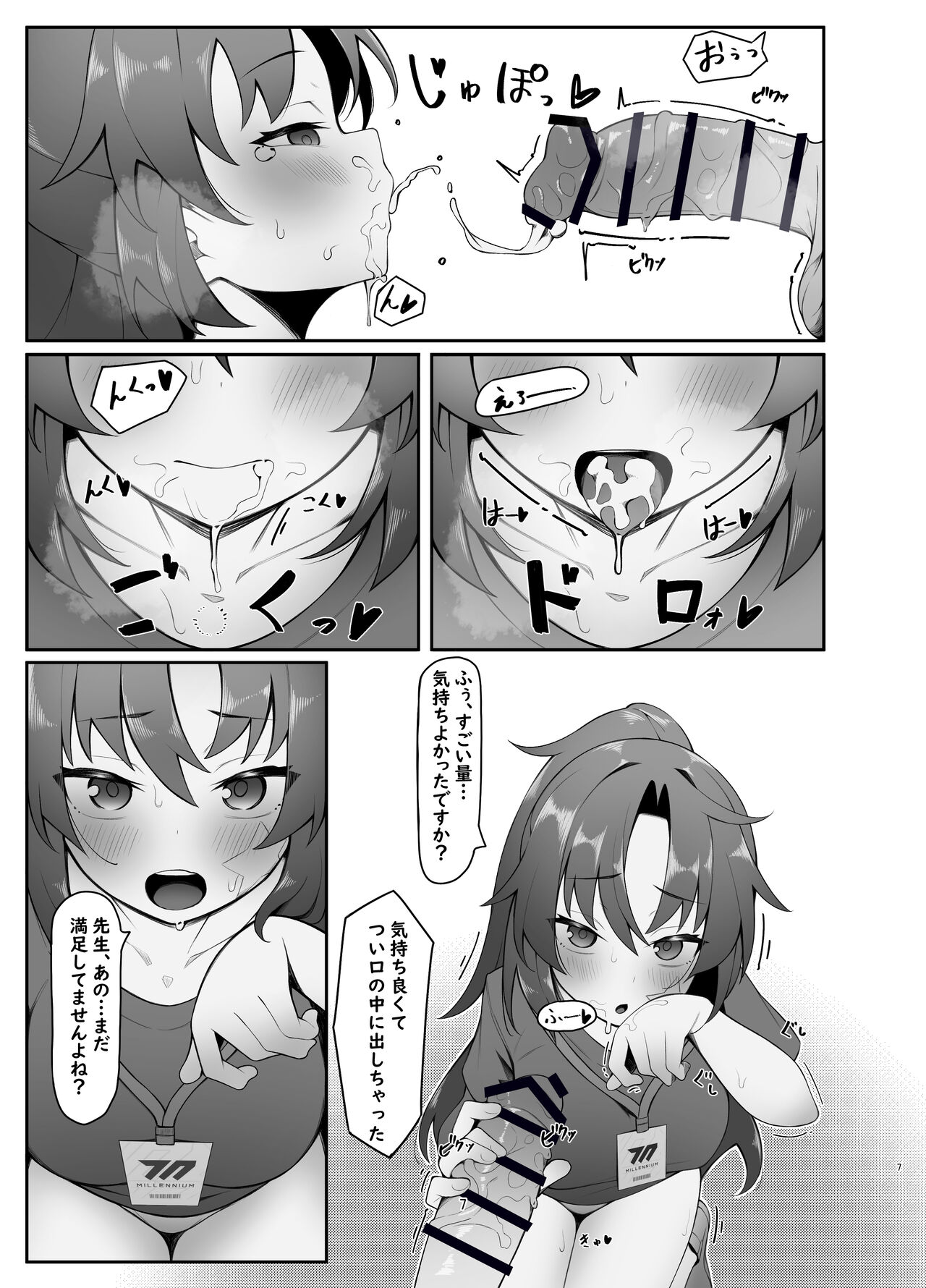 Yuuka ero hon page 7 full