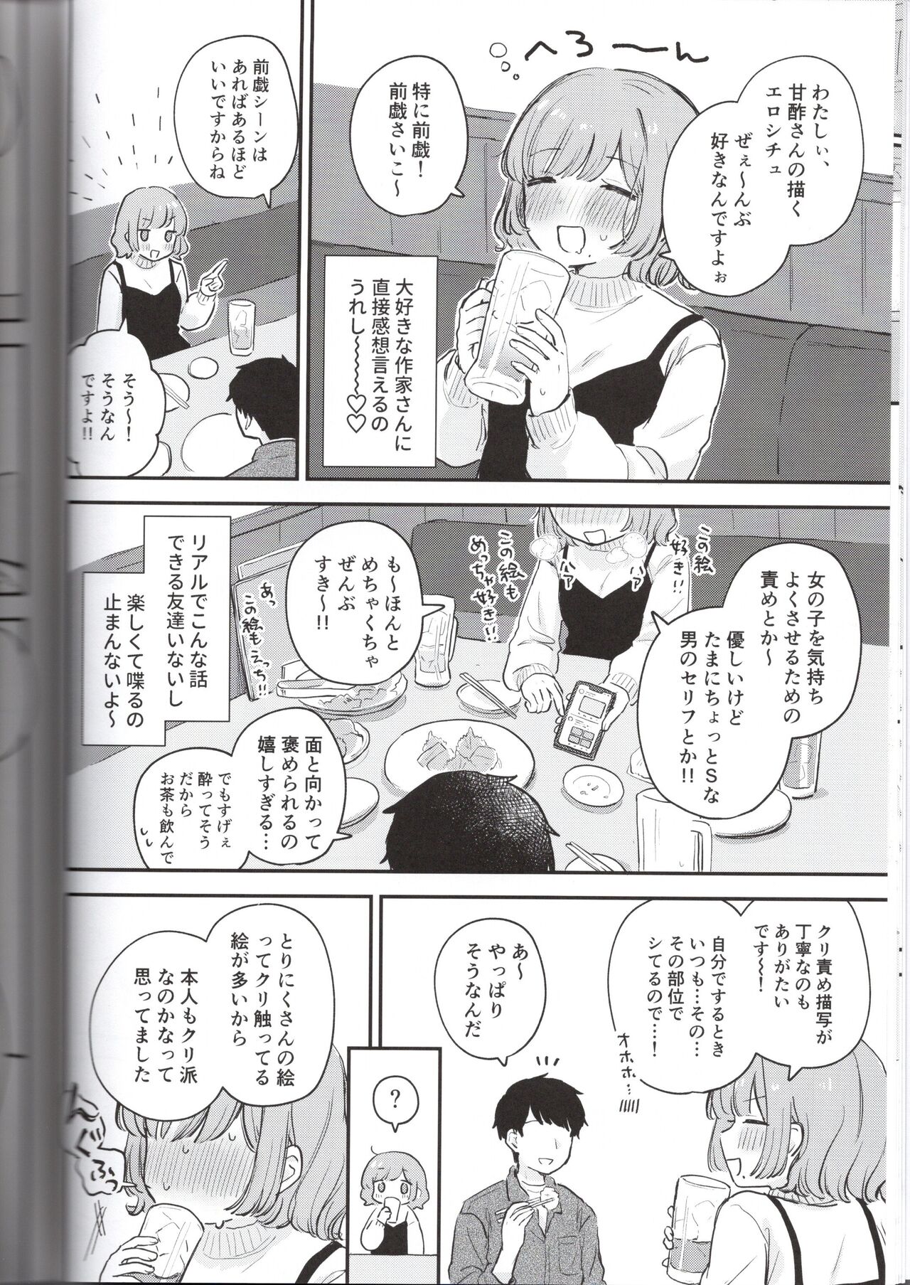 Toriniku-chan no Nikki ~Event Uchiage Hen~ page 12 full