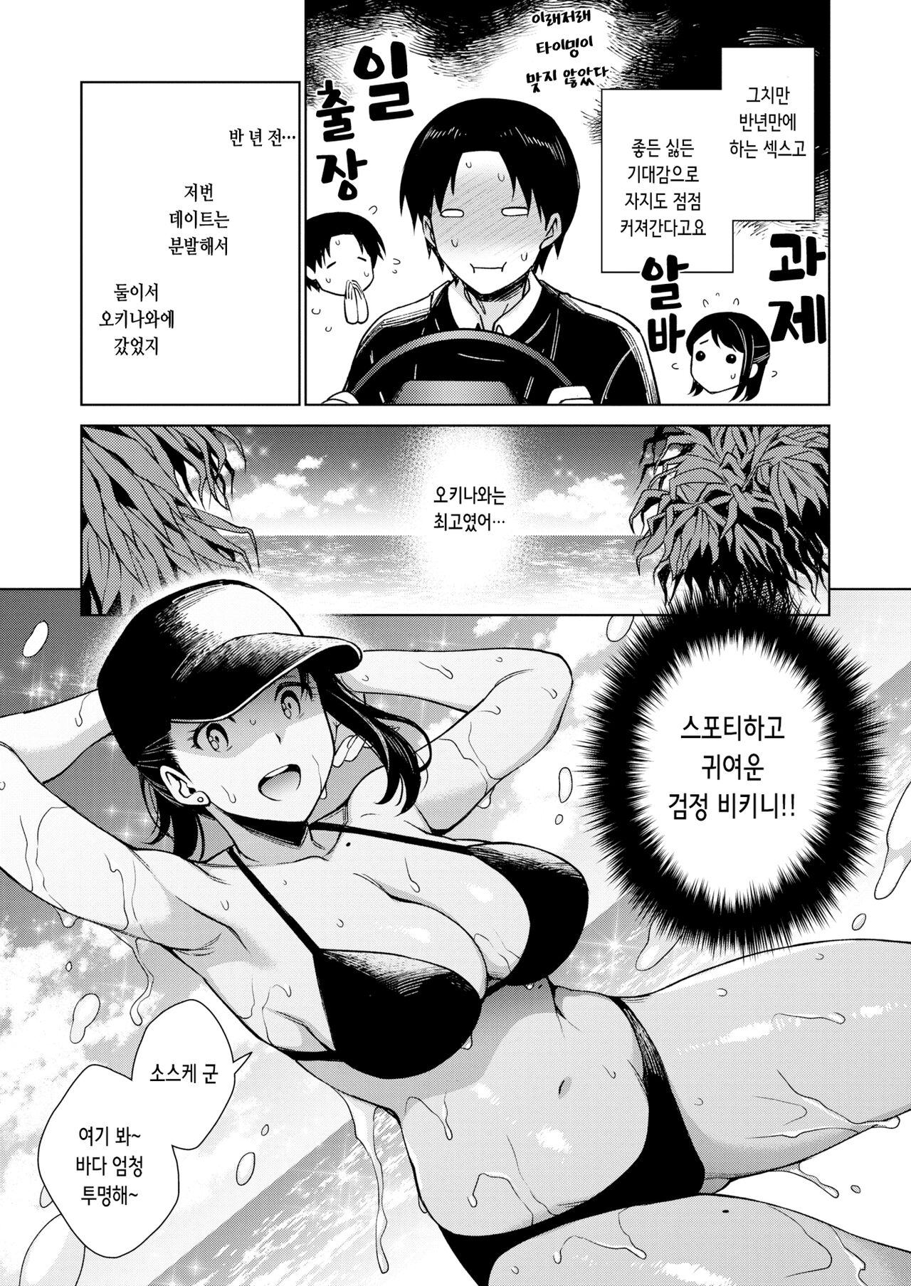 あかりさんであることないこと | 아카리에게 있을 일과 없을 일 page 3 full