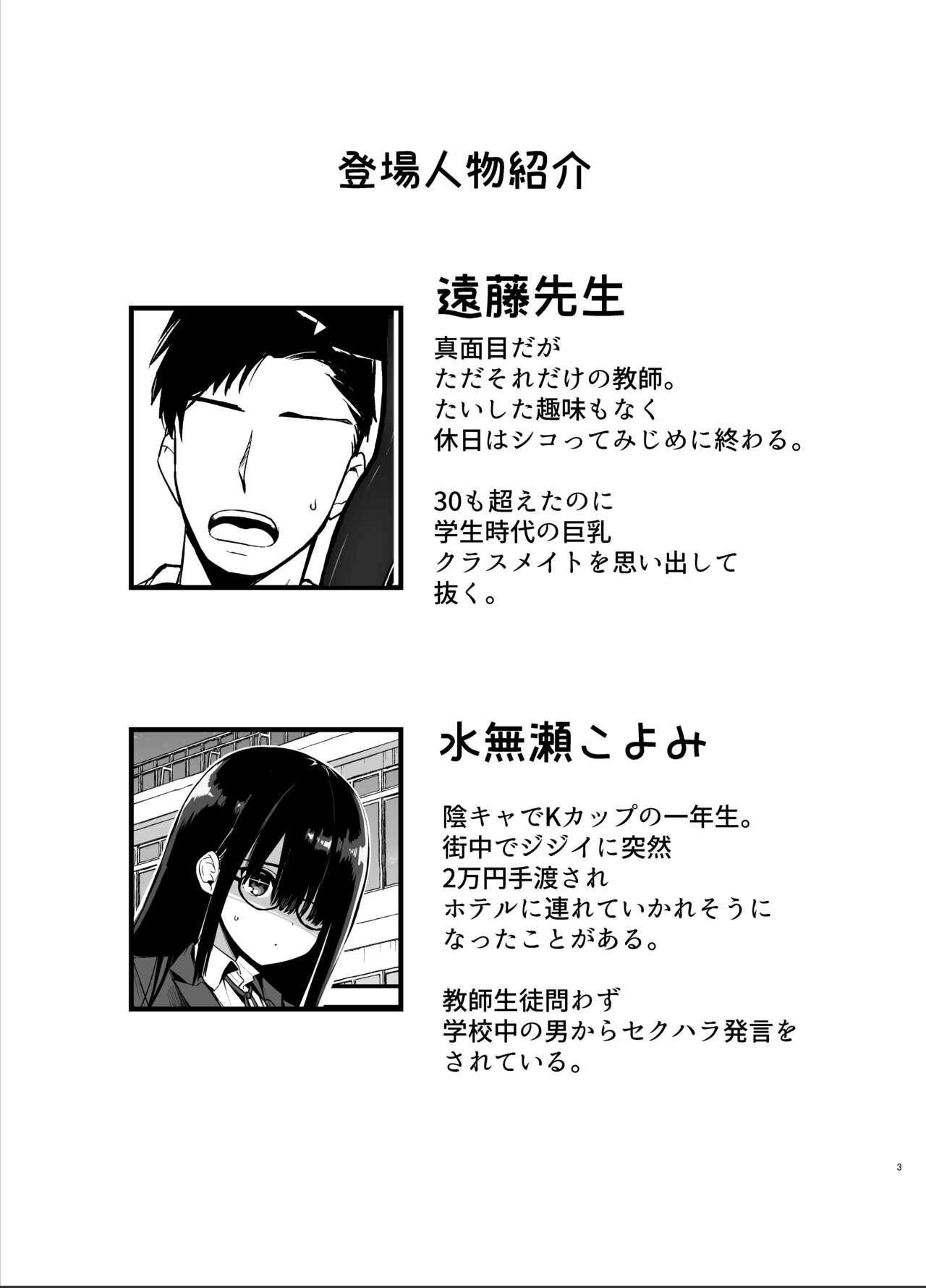 Inkya no K Cup-chan page 2 full
