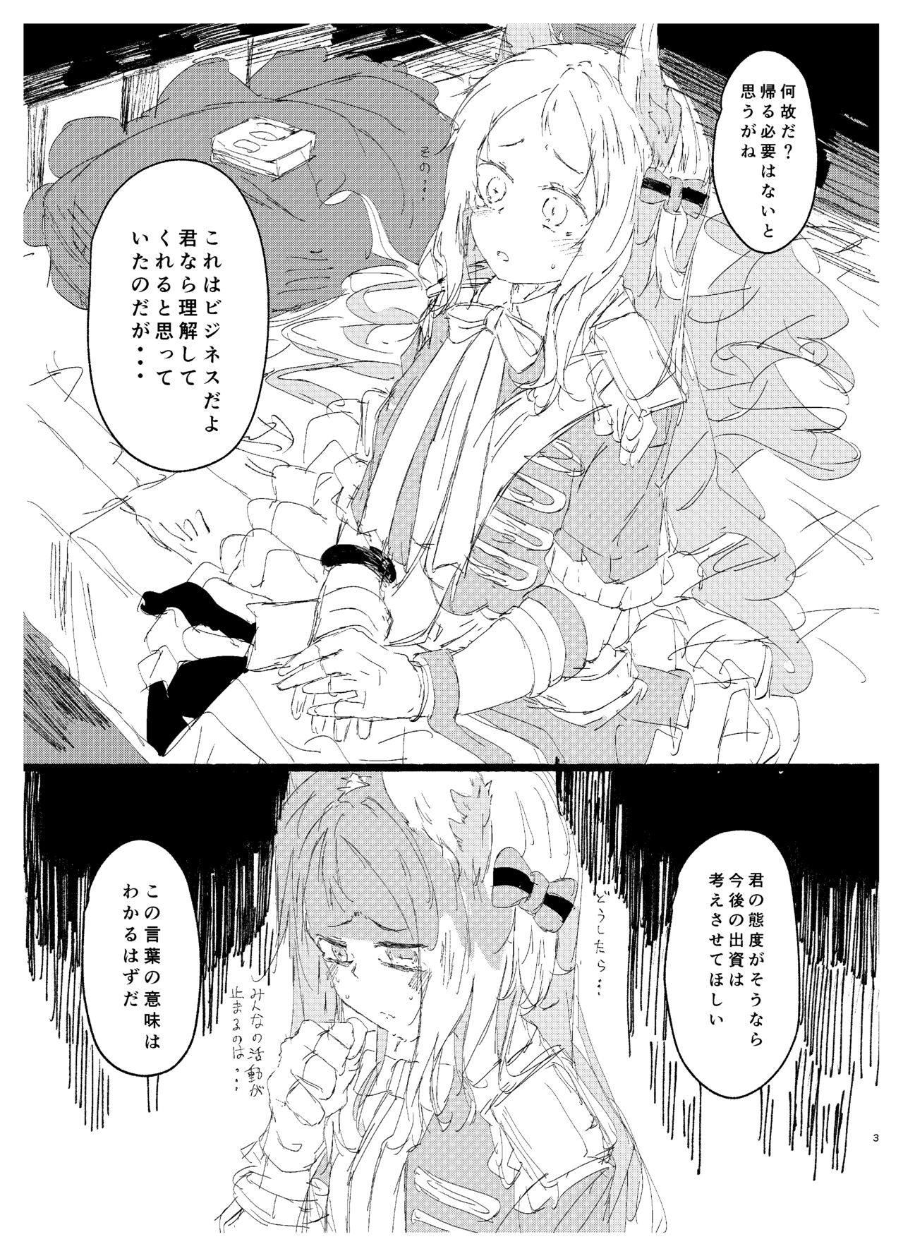 "Makura  Eigyouchuu Idol Archetto  Preview Bon"   &  "Futanari Alice to Futanari  Yuzu no Rakugaki Matome" page 2 full