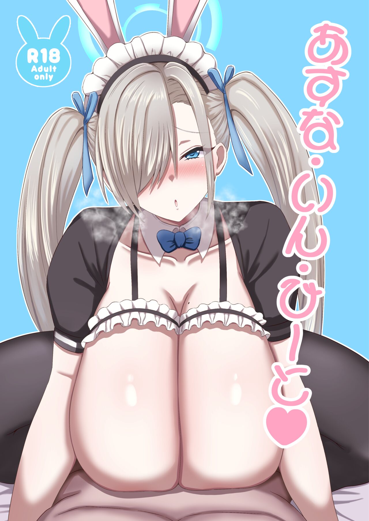 Asuna in Heat page 1 full