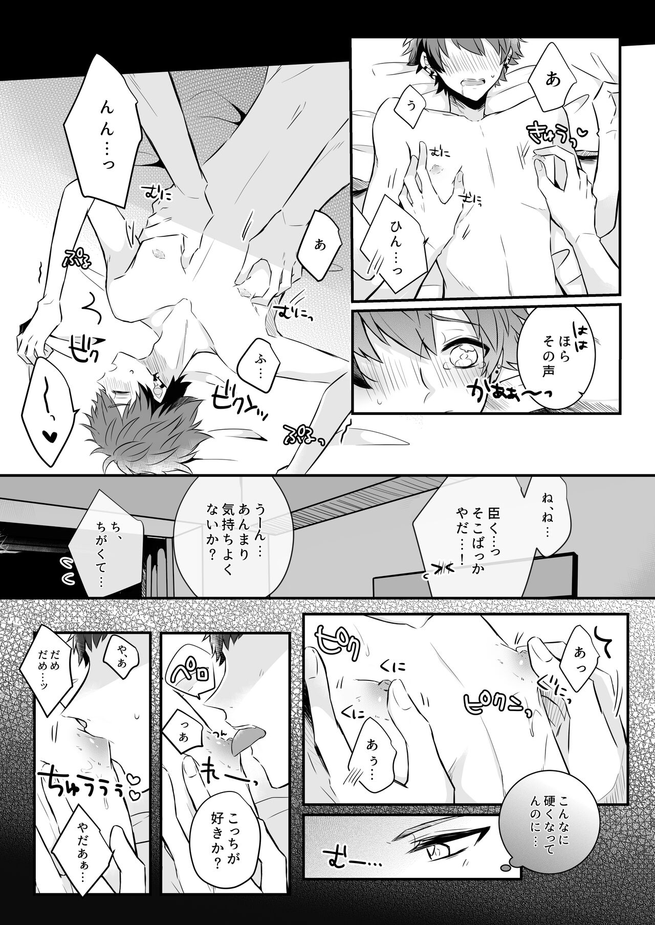 Futari gentei! page 11 full