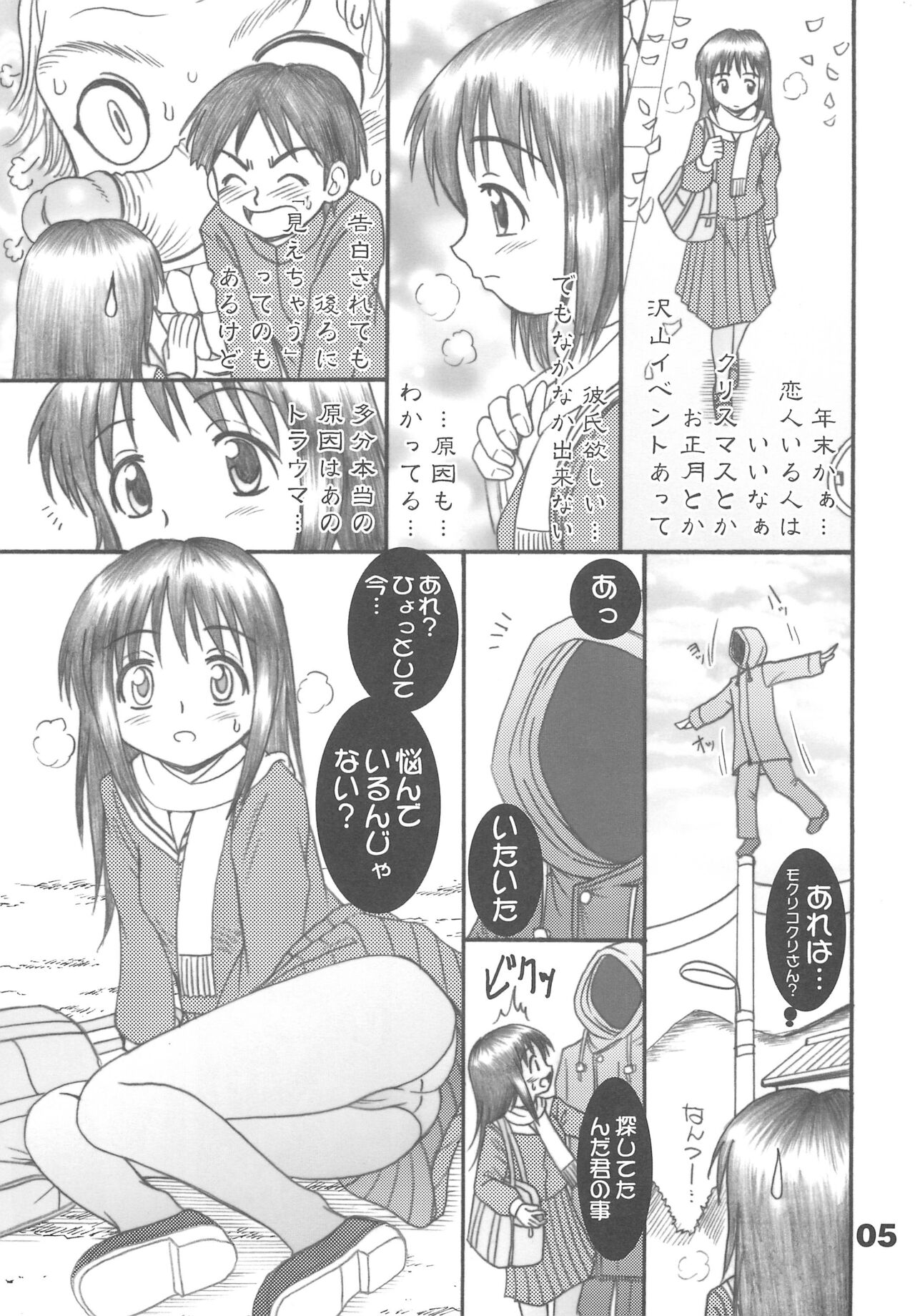 Mokke to Shizuru-tan page 5 full