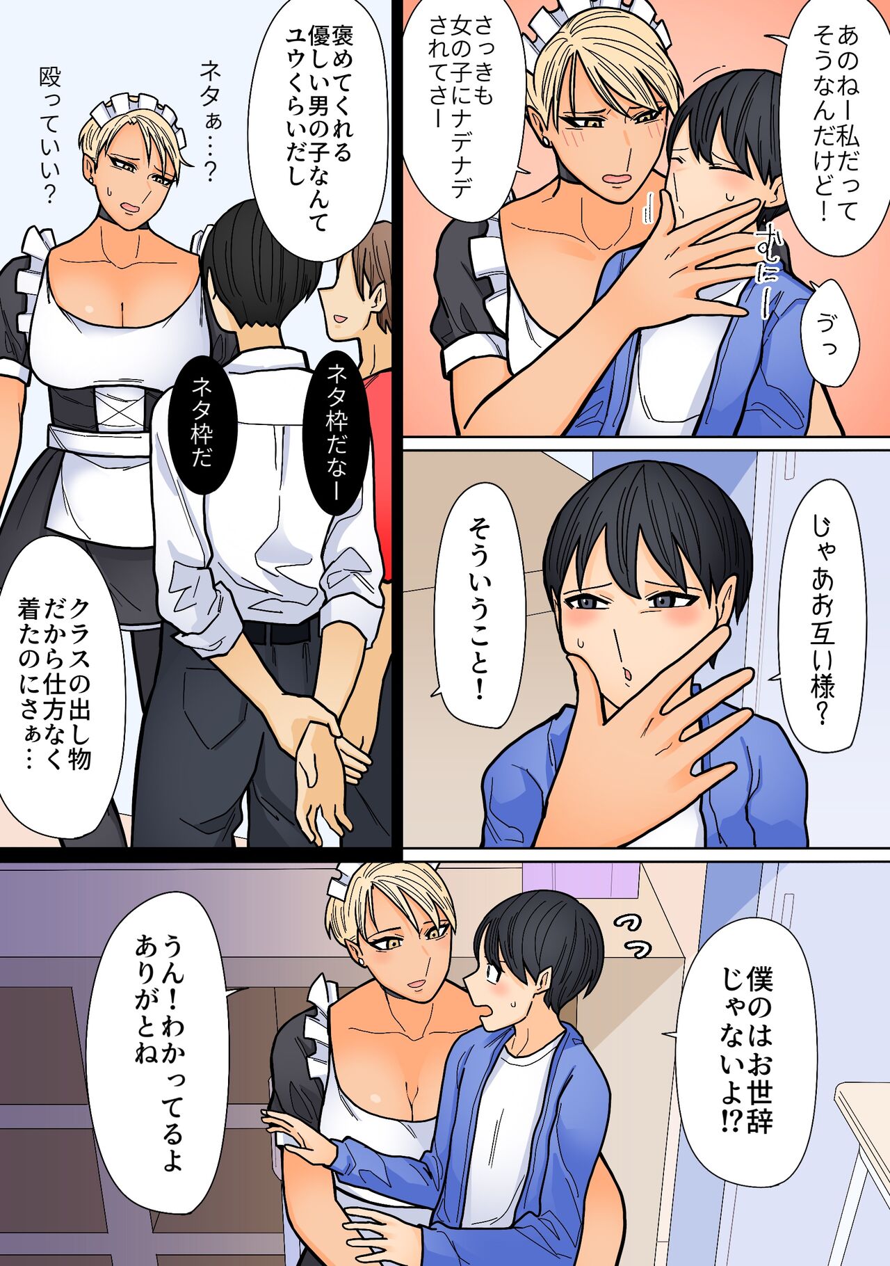 Kakko Ii kara Suki 4 page 12 full