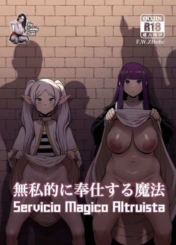 [F.W.ZHolic (FAN)] Mushiteki ni Houshi Suru Mahou | Servicio de Magia Altruista (Sousou no Frieren) [Spanish] [BigDaddy Scan] [Digital] cover