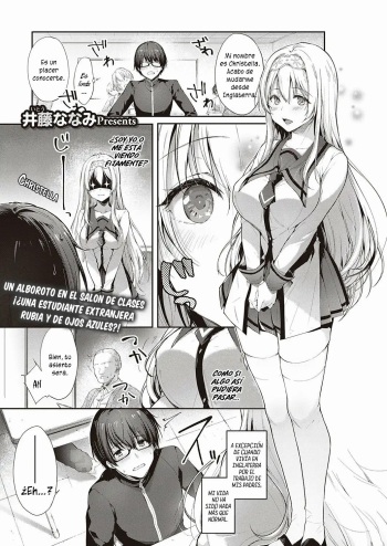 [Itou Nanami] L'etran Veil (COMIC ExE 28) [Spanish]  [Digital] cover