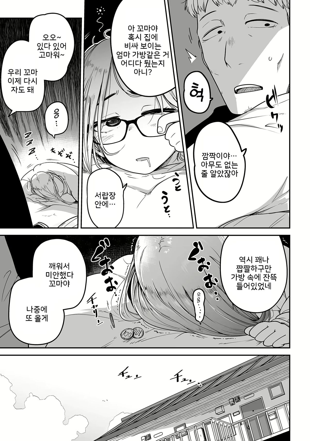 Talia no Su Mamori page 5 full