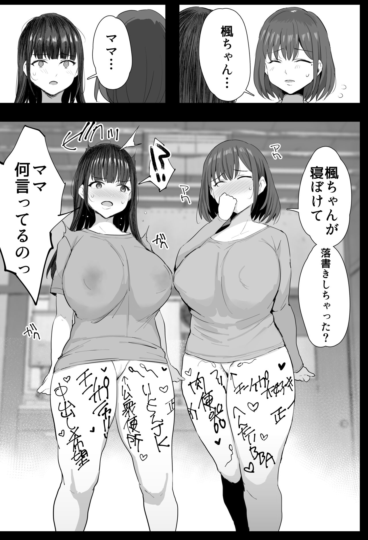 Watashi-tachi, Oyakodon AV Totte Joreishimashita page 10 full