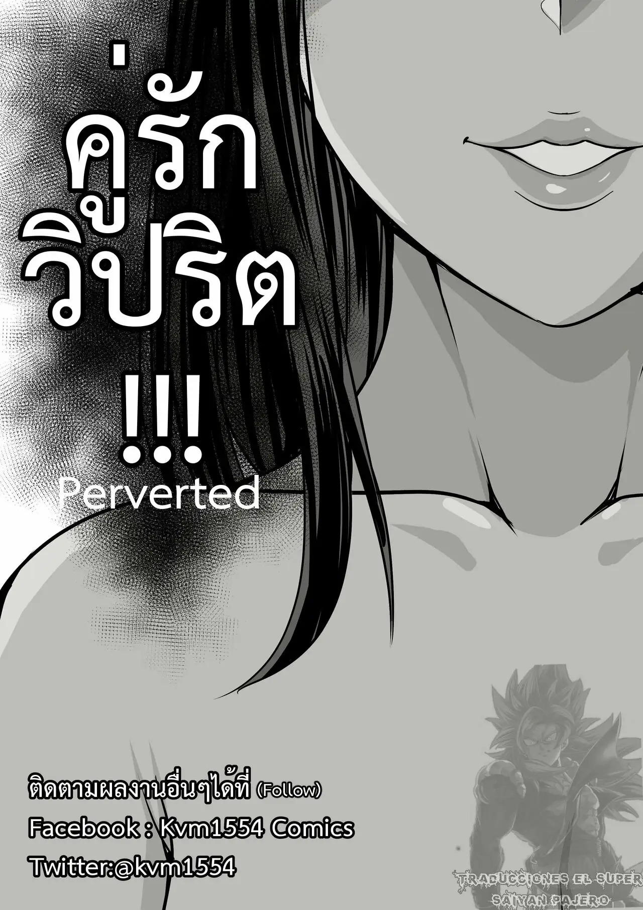 Perverted | Mi Masoquista Esposa page 1 full