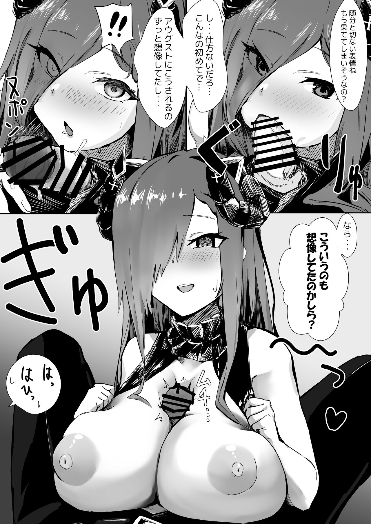 Majo to tsukai ma no sei-sei ruten page 12 full