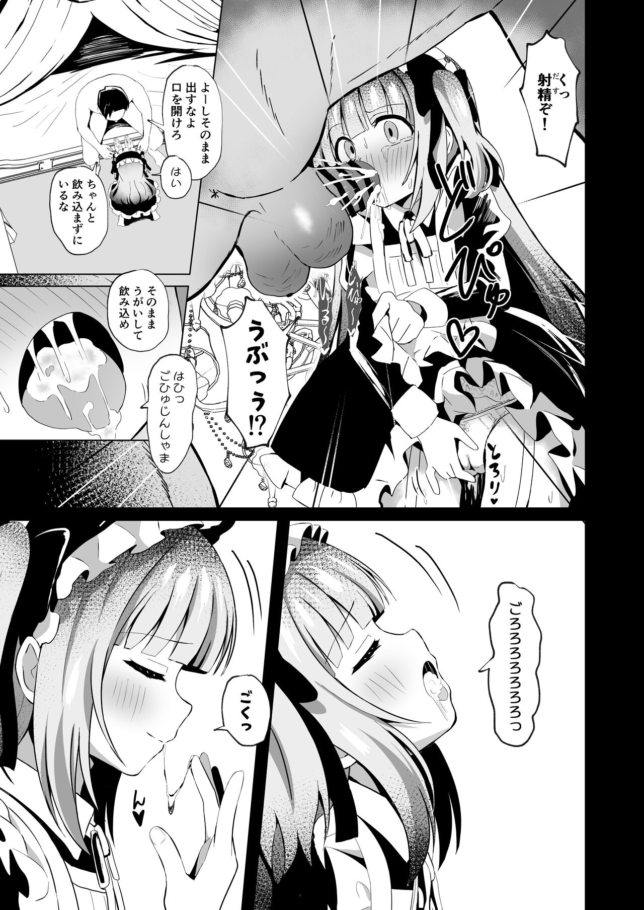 Saimin Lolikko Reijou wa Kyou kara Goshujin-sama no Maid page 11 full