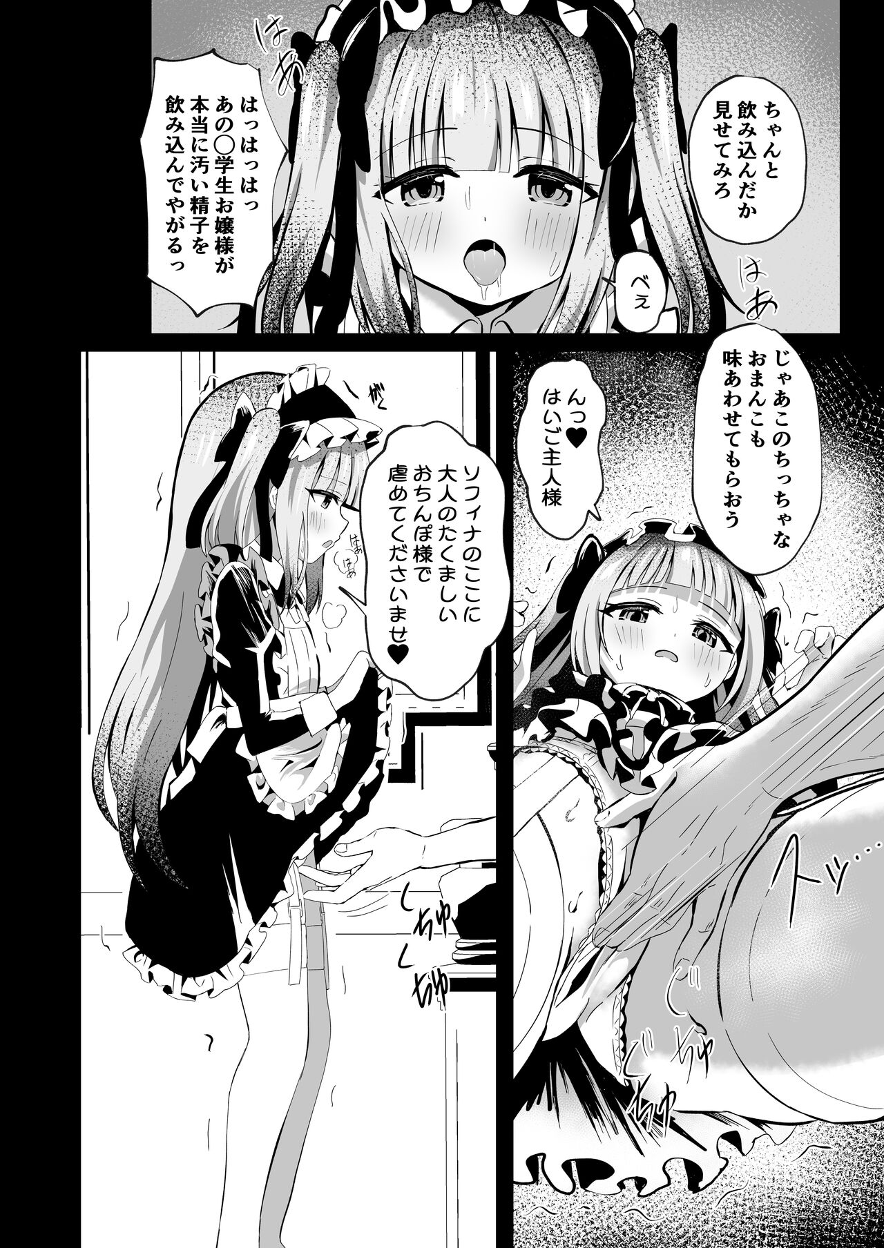 Saimin Lolikko Reijou wa Kyou kara Goshujin-sama no Maid page 12 full