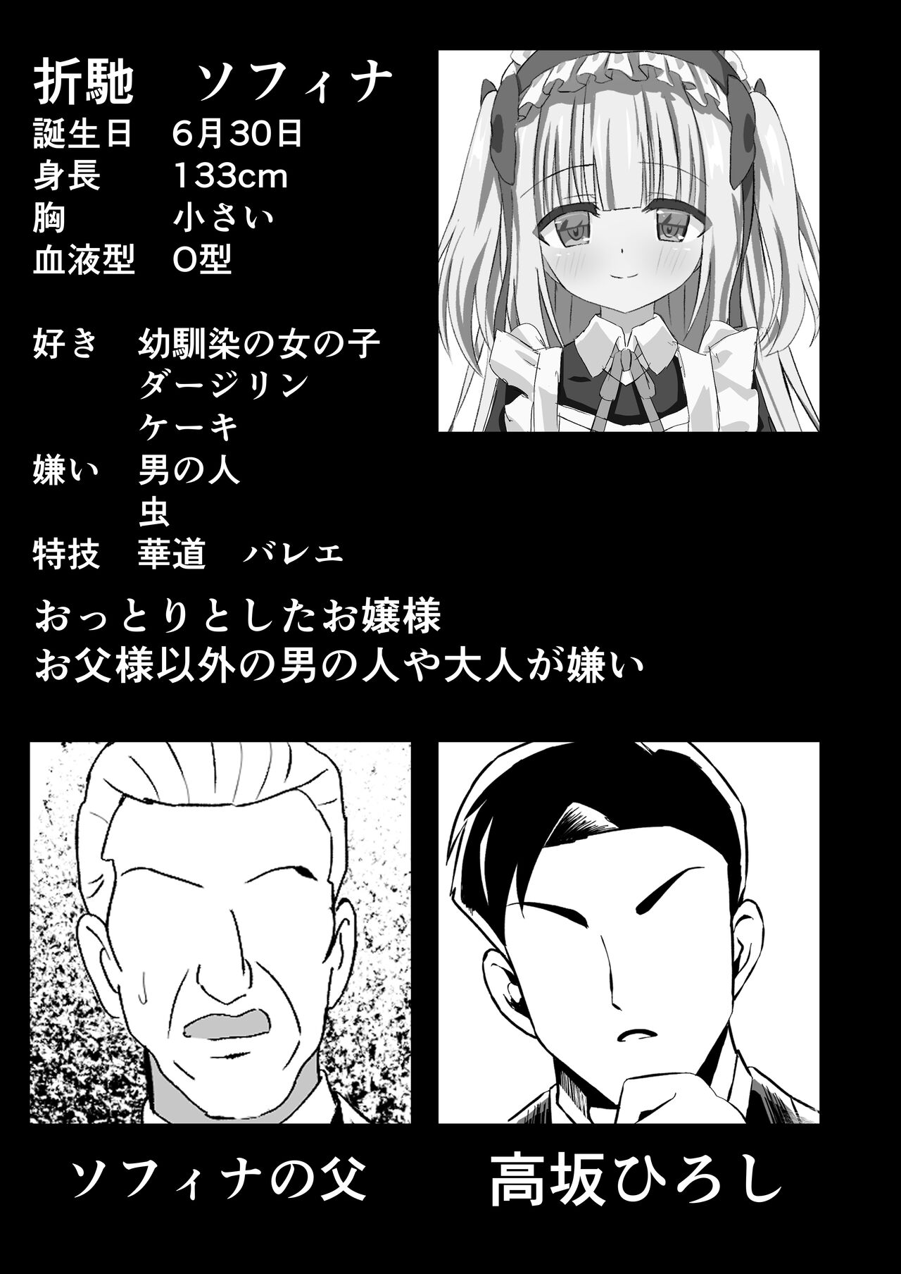 Saimin Lolikko Reijou wa Kyou kara Goshujin-sama no Maid page 3 full
