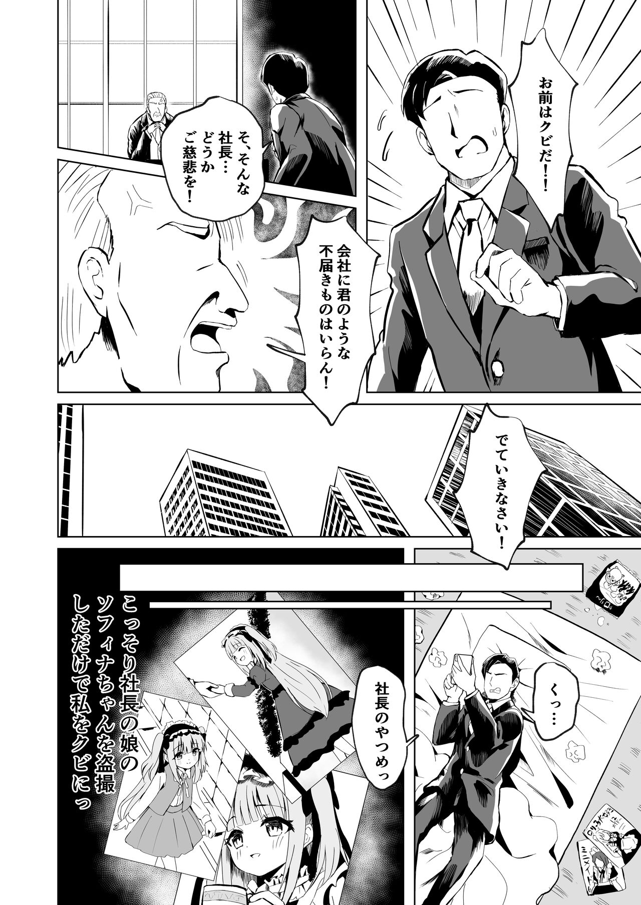 Saimin Lolikko Reijou wa Kyou kara Goshujin-sama no Maid page 4 full
