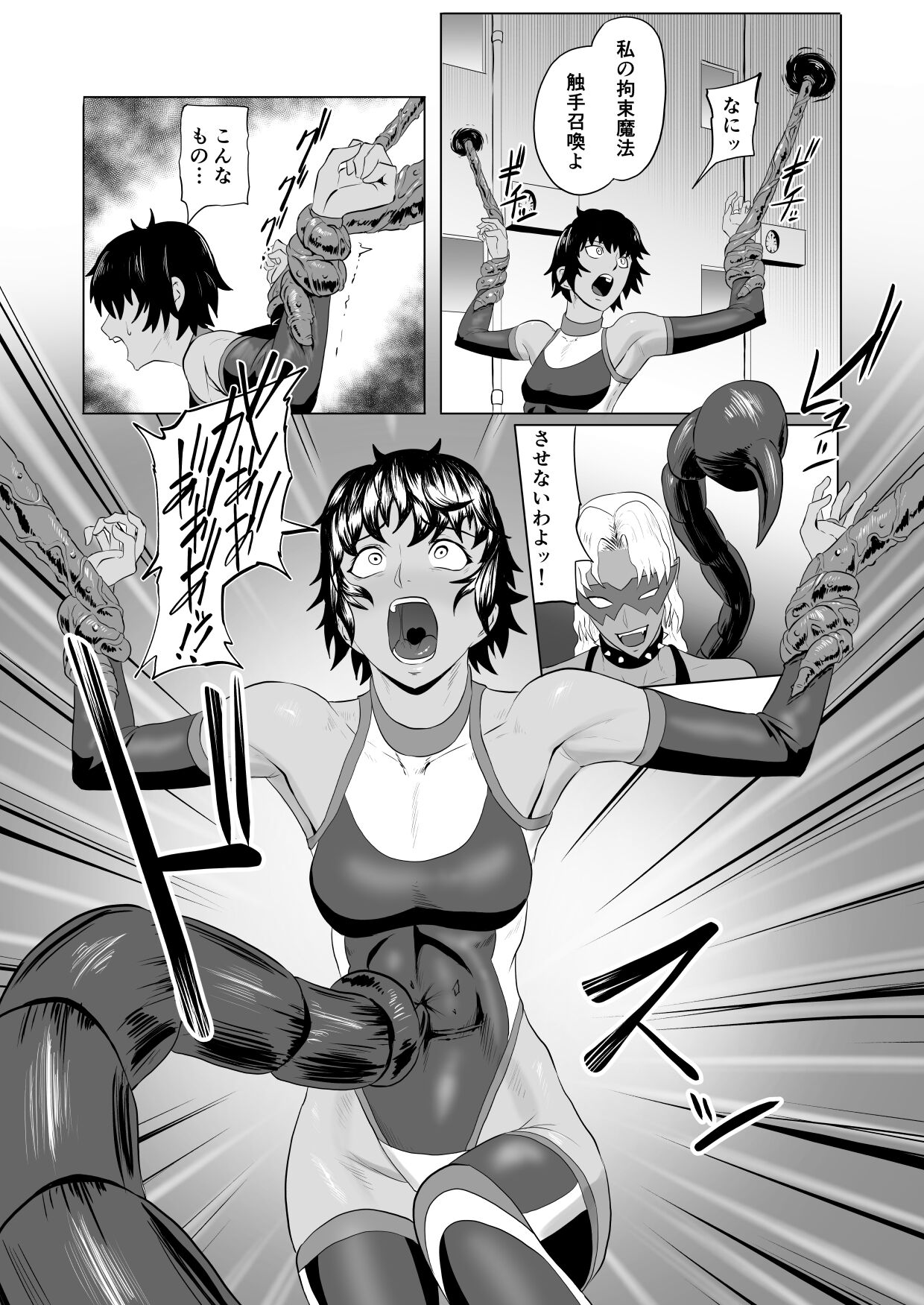 討魔部隊六花の戦闘記録 猛毒の蠍1 page 11 full