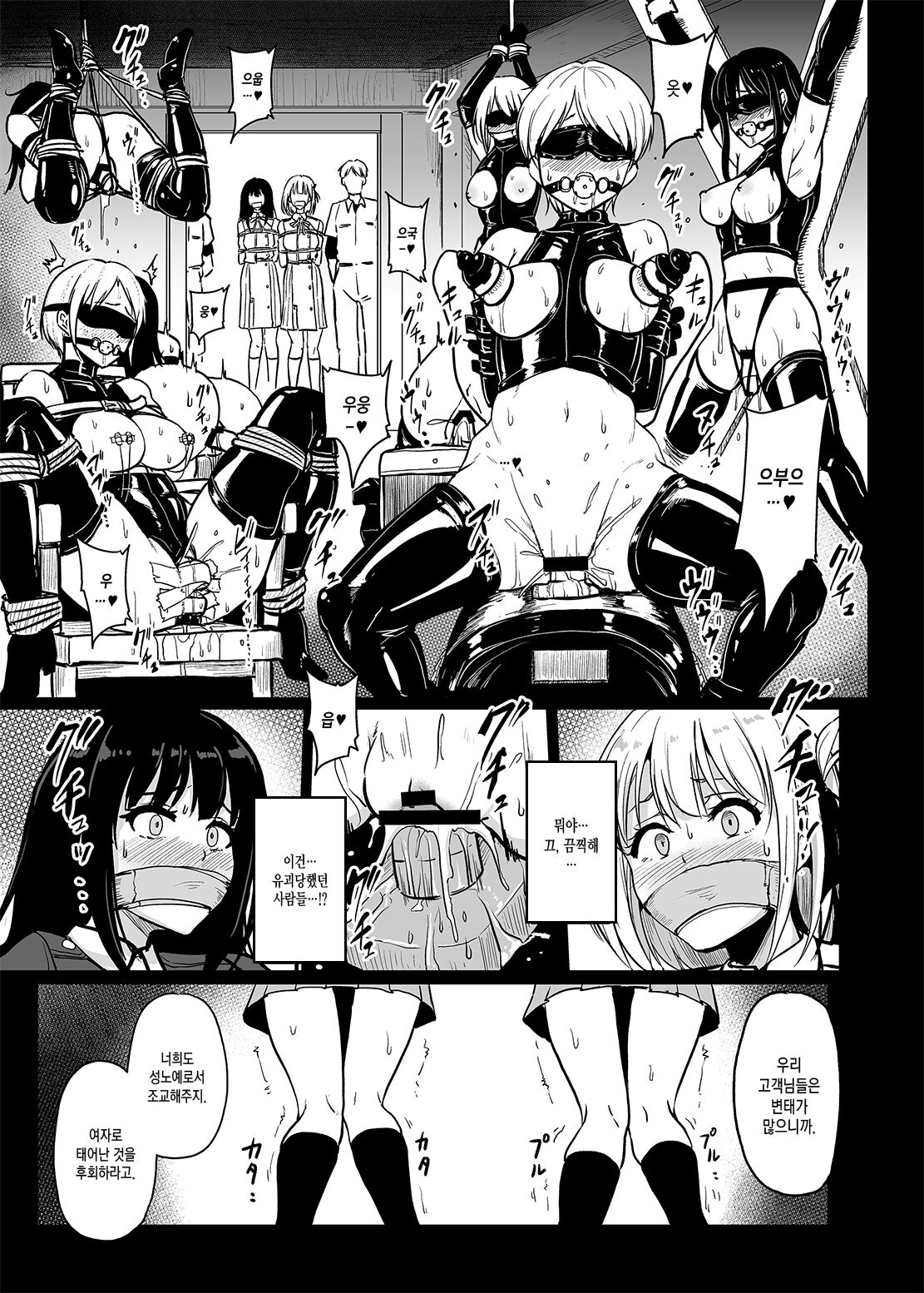 Higyaku no Hana page 6 full